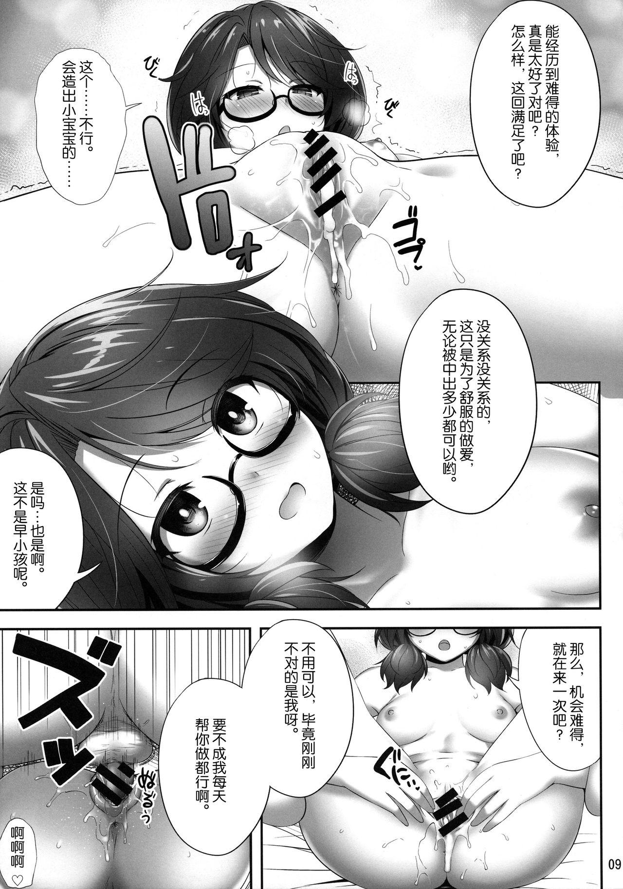 宇佐見菫子催眠本(例大祭15) [腹痛起こす (悔王)]  (東方Project) [中国翻訳](29页)