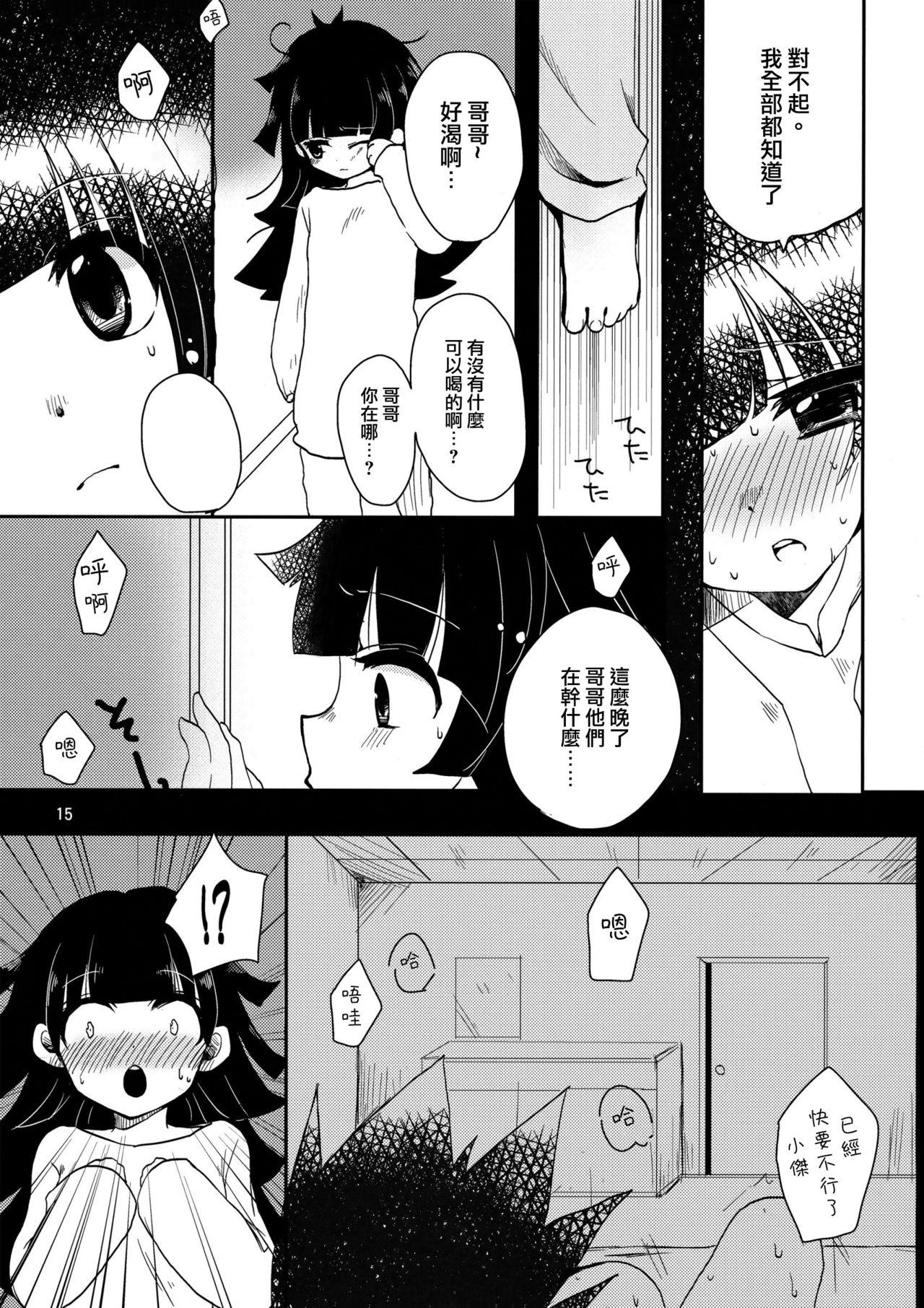 ひみつのきょうだい(サンクリ61) [MiUMiU (あみん)]  (ハンター×ハンター) [中国翻訳](28页)