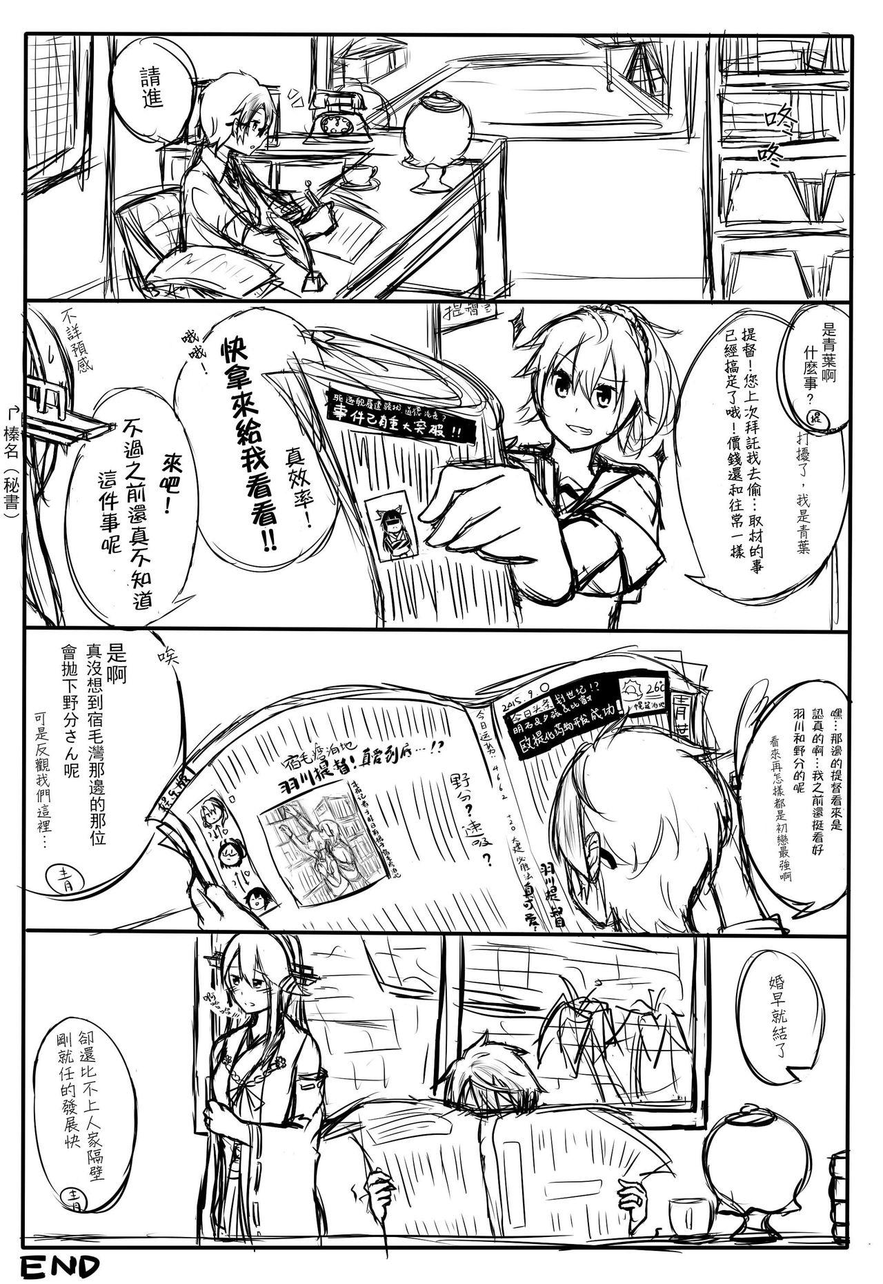 オリジナル提督まとめ[Jouhou]  (艦隊これくしょん -艦これ-) [中国語](9页)