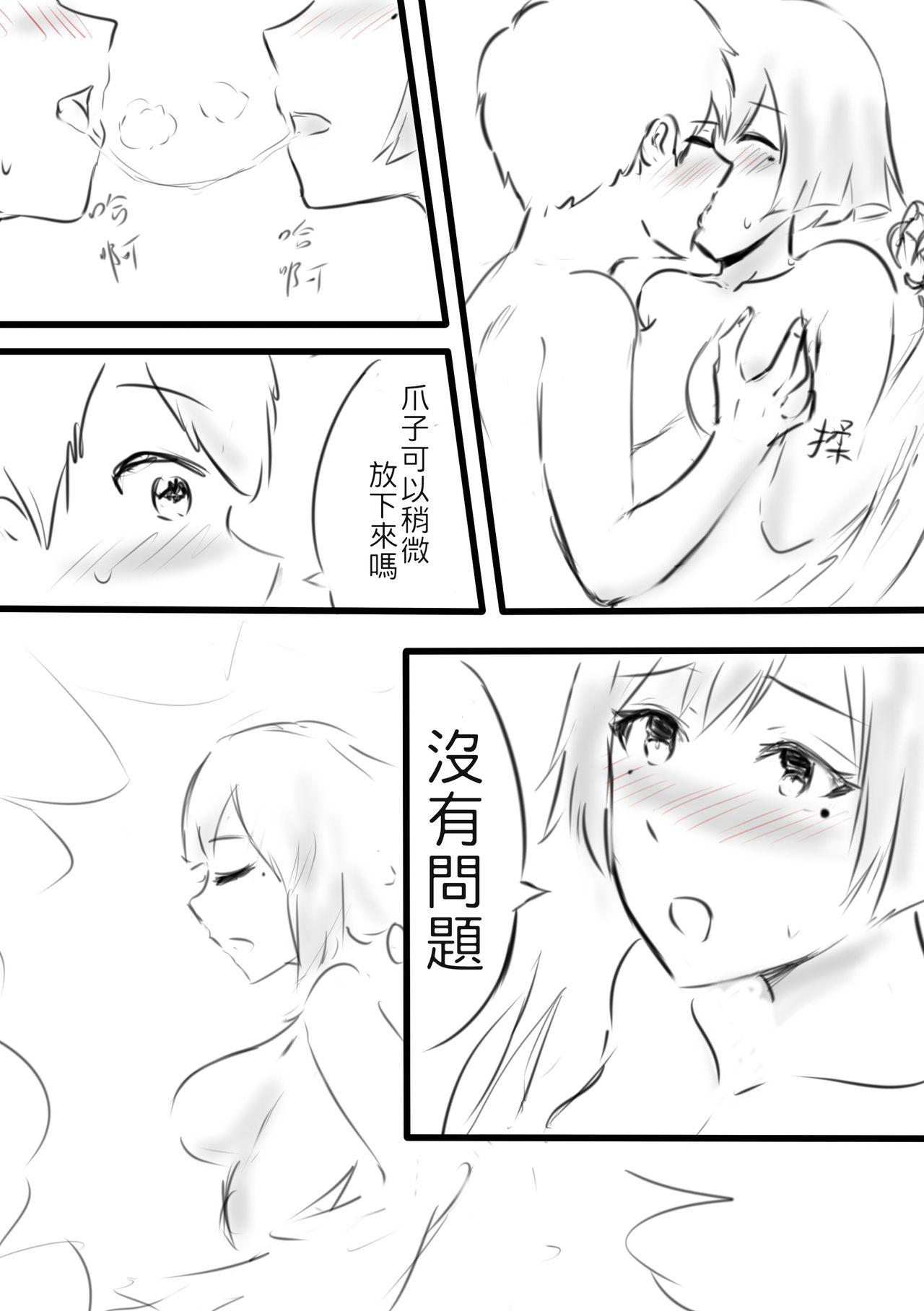 我在夢中所發生的事4[Snow大王]  (陰陽師) [中国語](17页)