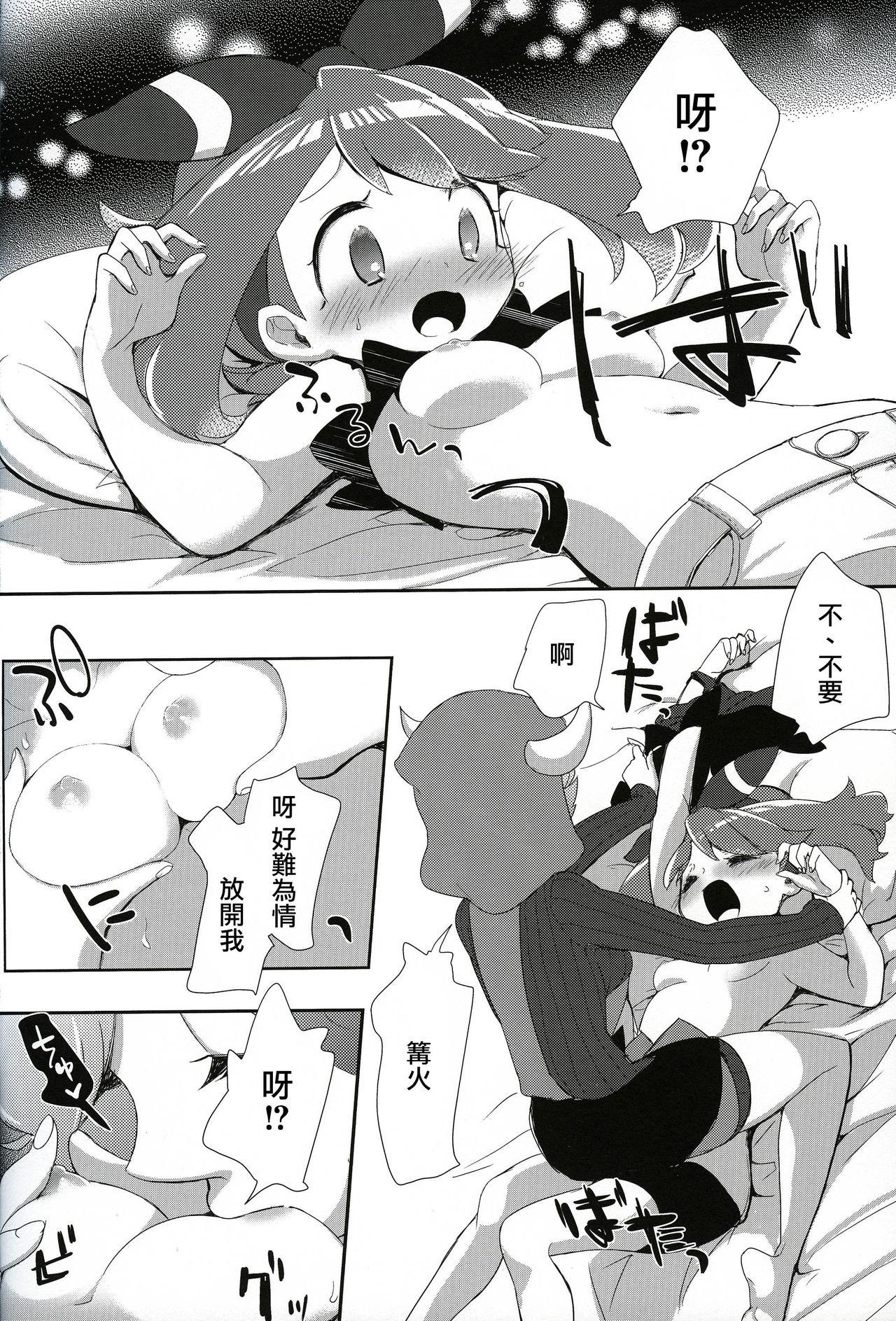 キミにシタイこと(C90) [chori (もっき)]  (ポケットモンスター)[中国翻訳](27页)