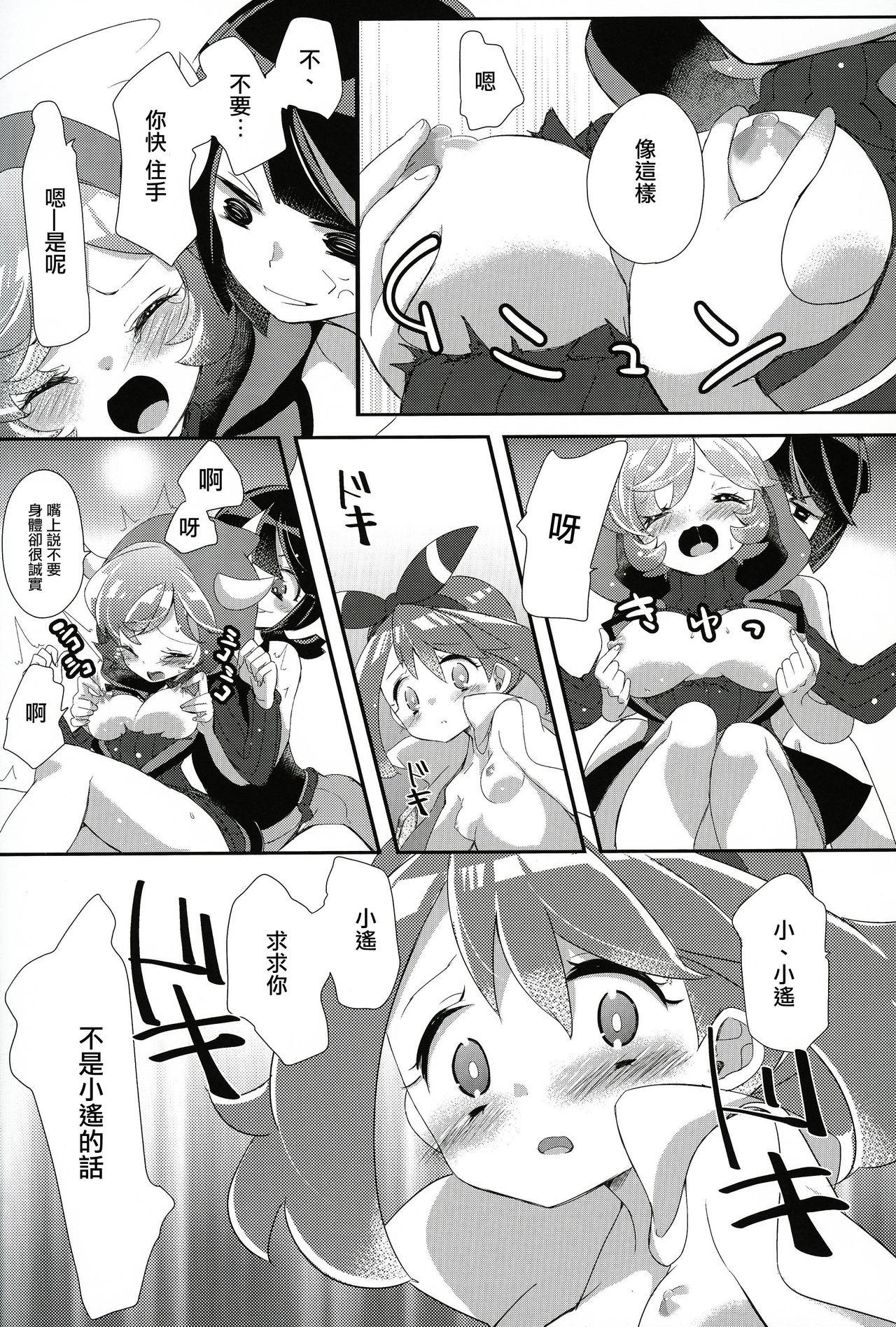 キミにシタイこと(C90) [chori (もっき)]  (ポケットモンスター)[中国翻訳](27页)