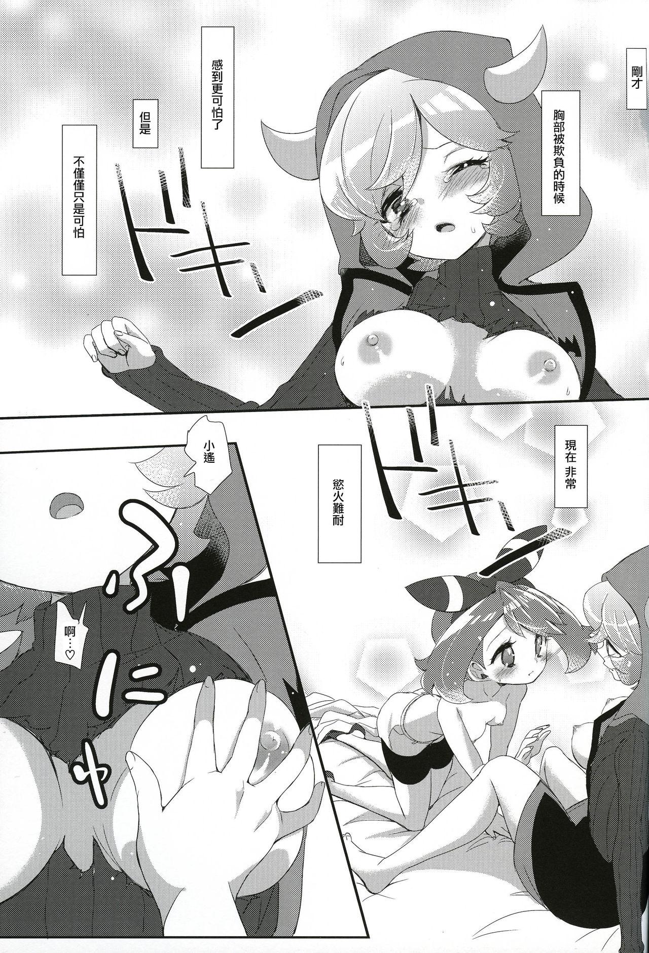 キミにシタイこと(C90) [chori (もっき)]  (ポケットモンスター)[中国翻訳](27页)