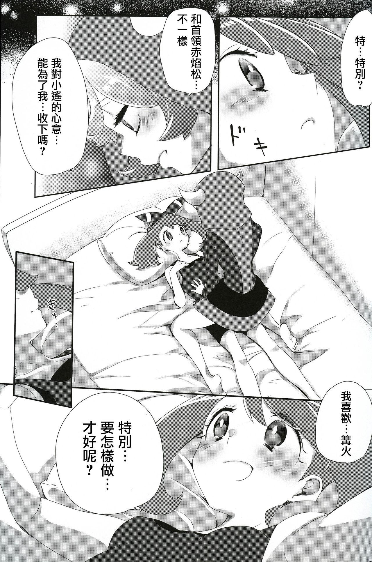 キミにシタイこと(C90) [chori (もっき)]  (ポケットモンスター)[中国翻訳](27页)