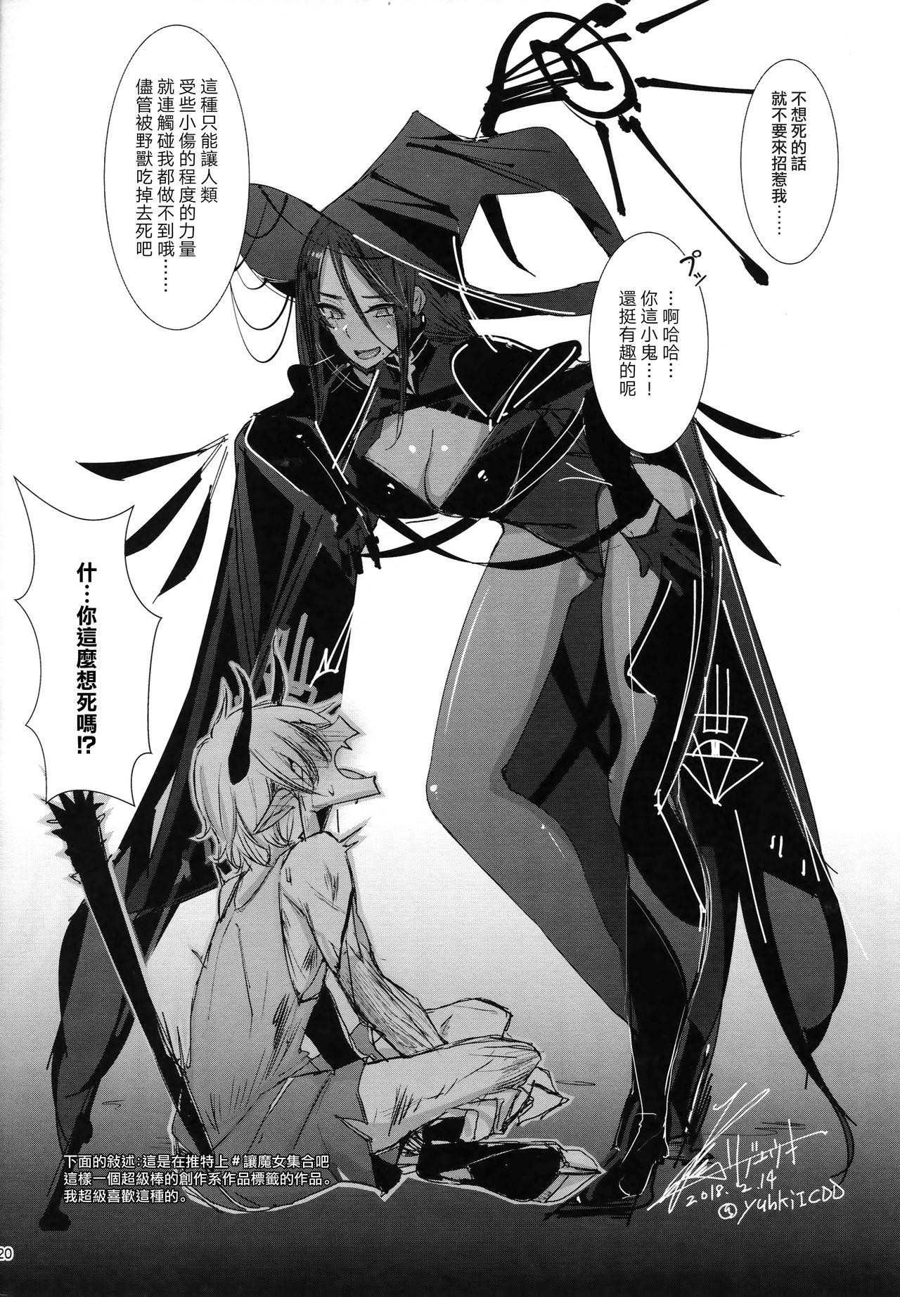 師匠にいくらでも甘えていい種搾り(COMIC1☆13) [L.G.C. (リブユウキ)]  (Fate/Grand Order) [中国翻訳](24页)