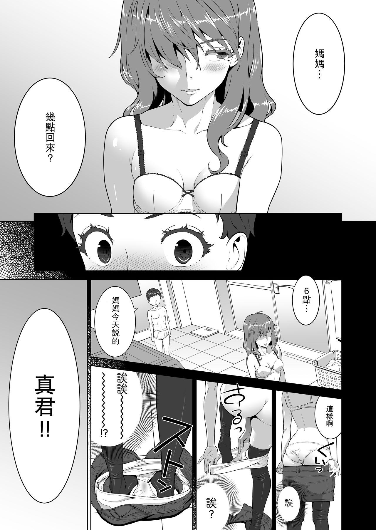 あゆ姉こっち向いて[RED Paprika (赤P)]  [中国翻訳](49页)