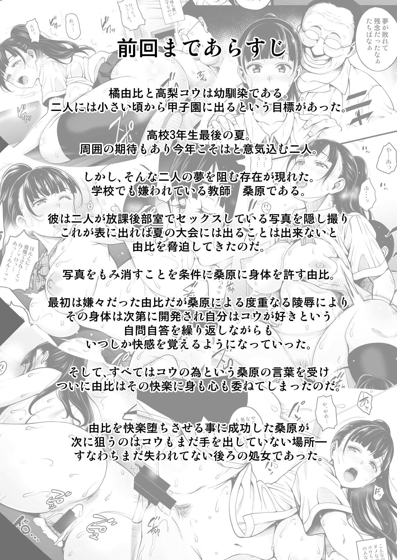 夏が終わるまで アナル編[mon-petit (もんぷち)]  [中国翻訳] [DL版](39页)