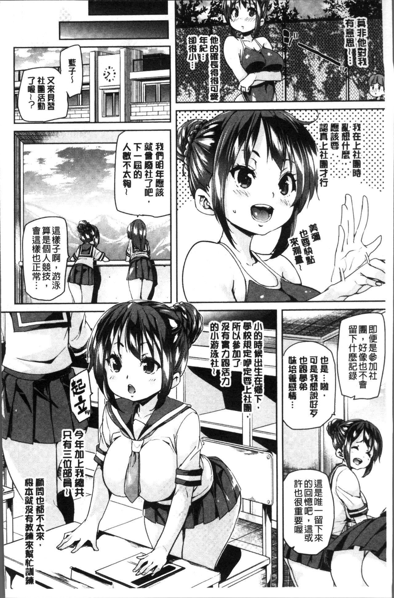 下のおくちで ちゅっ♥ちゅ♥しよ[丸居まる]  [中国翻訳](221页)