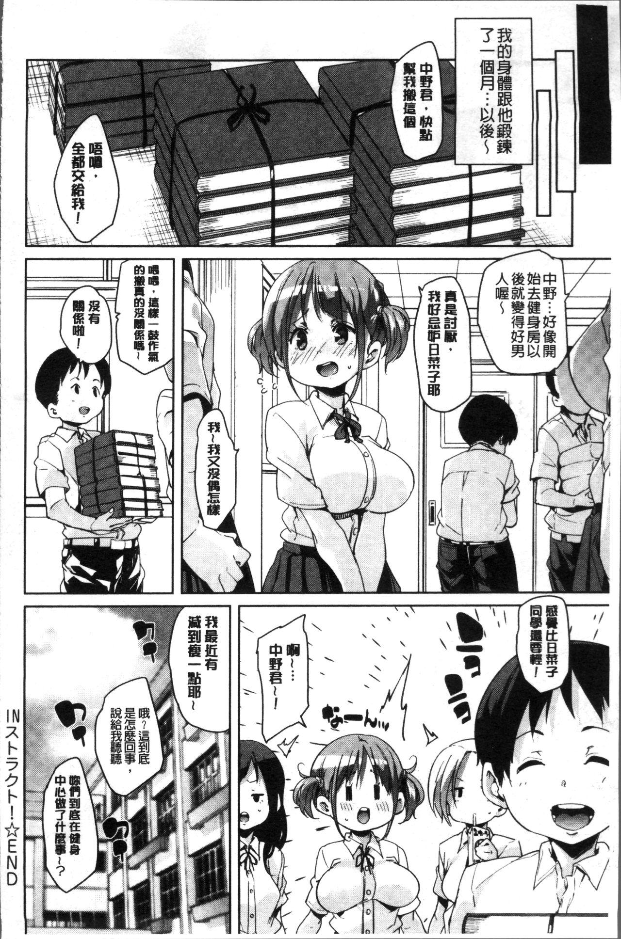 下のおくちで ちゅっ♥ちゅ♥しよ[丸居まる]  [中国翻訳](221页)