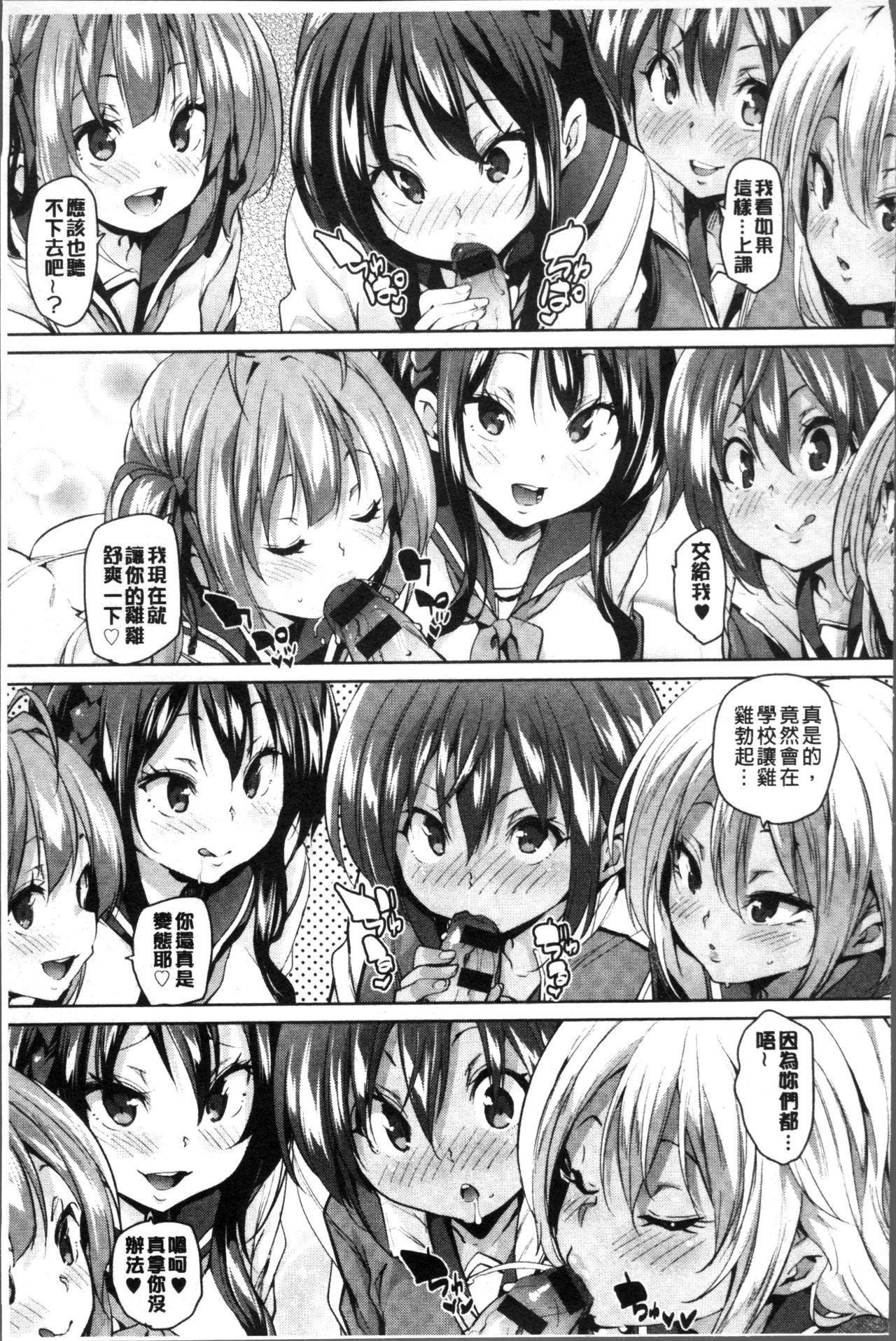 下のおくちで ちゅっ♥ちゅ♥しよ[丸居まる]  [中国翻訳](221页)