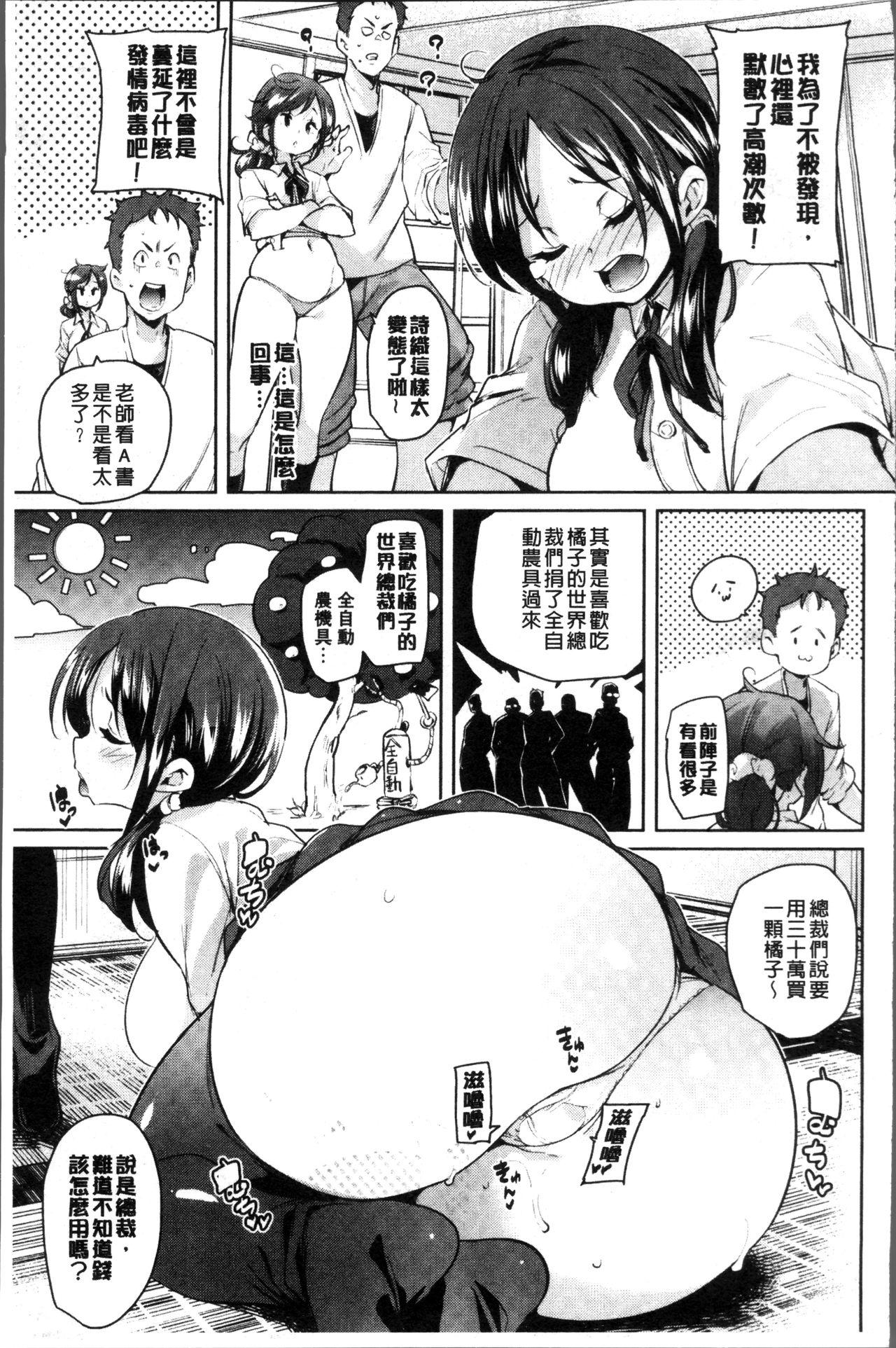 下のおくちで ちゅっ♥ちゅ♥しよ[丸居まる]  [中国翻訳](221页)