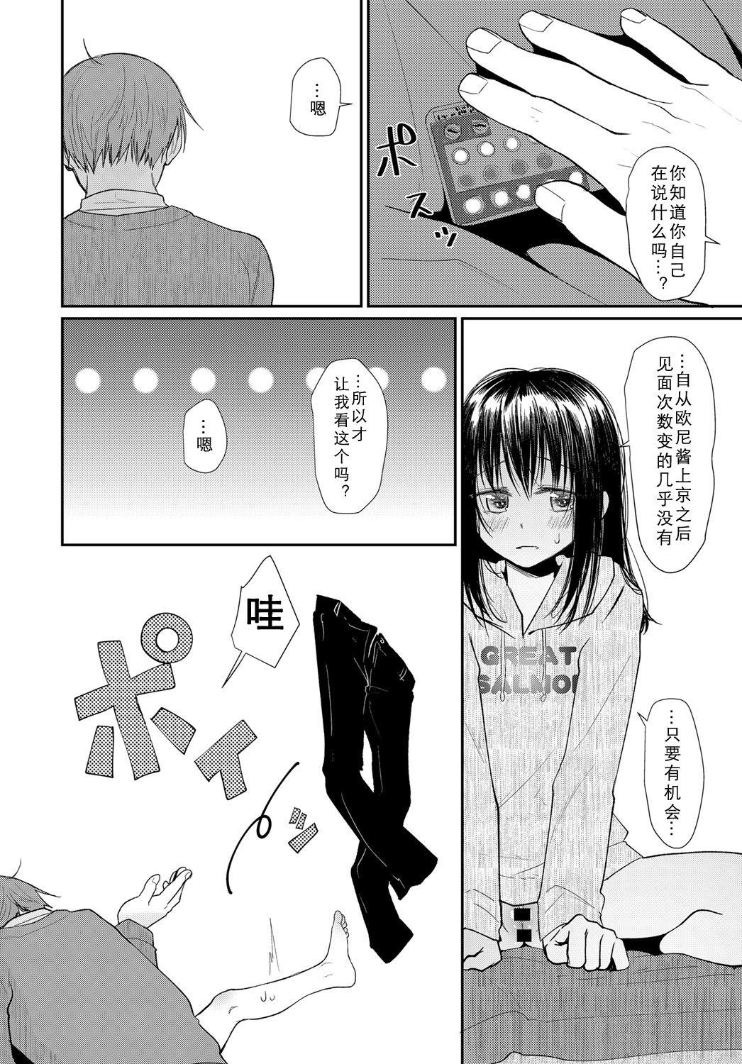 離れて初めて気付くこと[本領はなる]  (COMIC アンスリウム 2018年3月号) [中国翻訳] [DL版](24页)