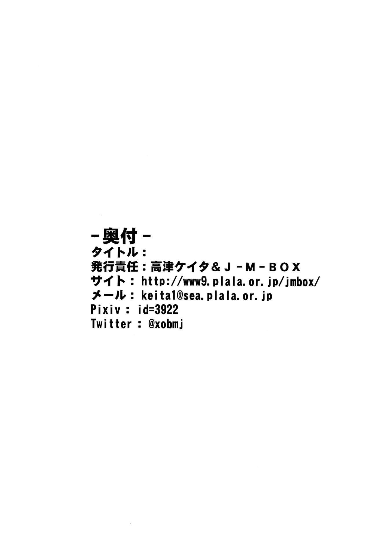 ペーパージェッター・ツバサ(ショタフェス2) [J-M-BOX (高津ケイタ)]  [中国翻訳](24页)
