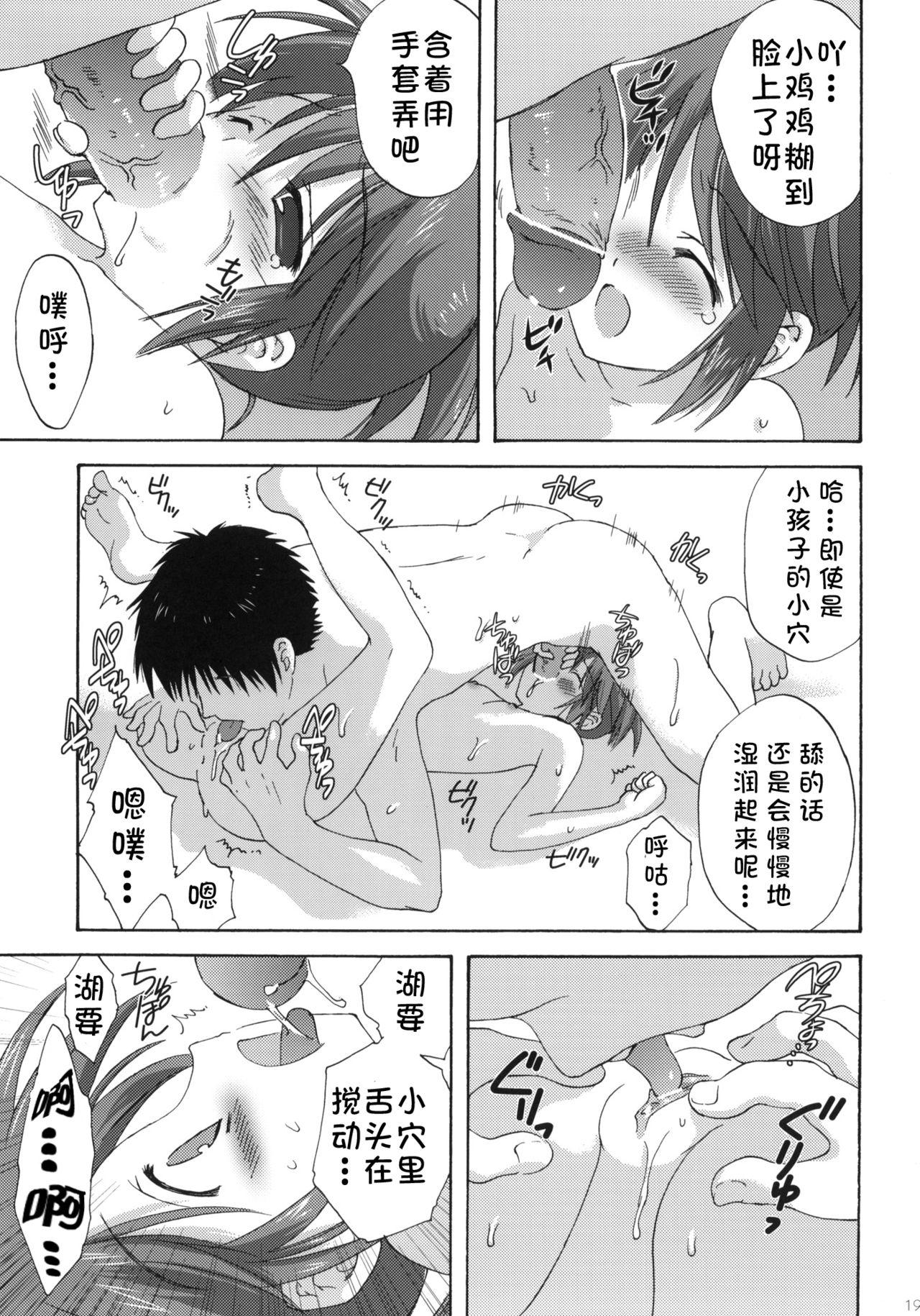 温泉少女H(C77) [こりすや (こりす)]  [中国翻訳](35页)