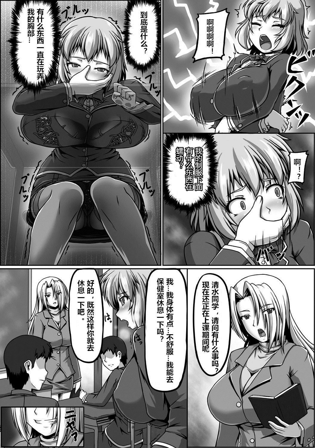 狙われた魔法少女 裏切りの触手下着[taro]  (二次元コミックマガジン 触手鎧に全身を犯され無限絶頂！ Vol.2) [中国翻訳] [DL版](16页)