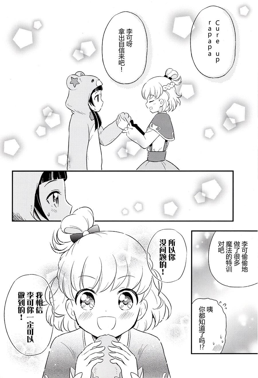 クリ姦絶頂グラマー[武蔵ダイチ] [中国翻訳](188页)-第1章-图片333