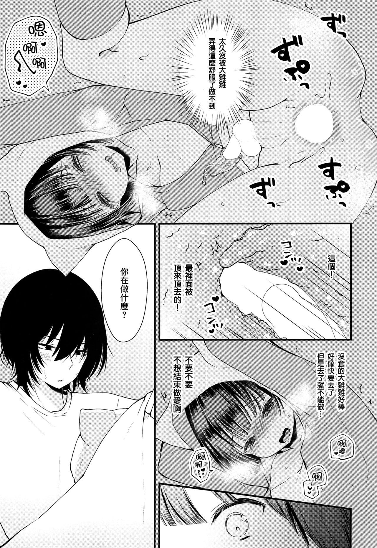 処女膜つくっておにいちゃん!(C93) [まいすぺ5cm (まれお)]  [中国翻訳](31页)