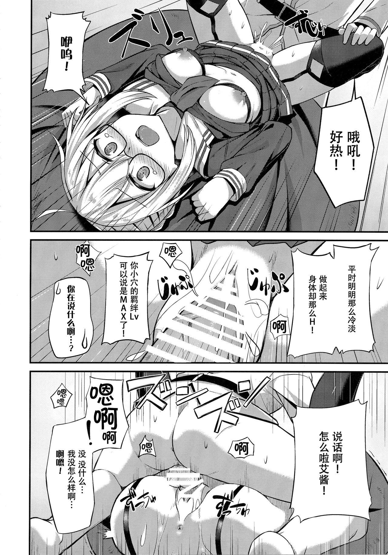 ちょろインとかないです。(COMIC1☆13) [2nd Life (日乃)]  (Fate/Grand Order) [中国翻訳](27页)