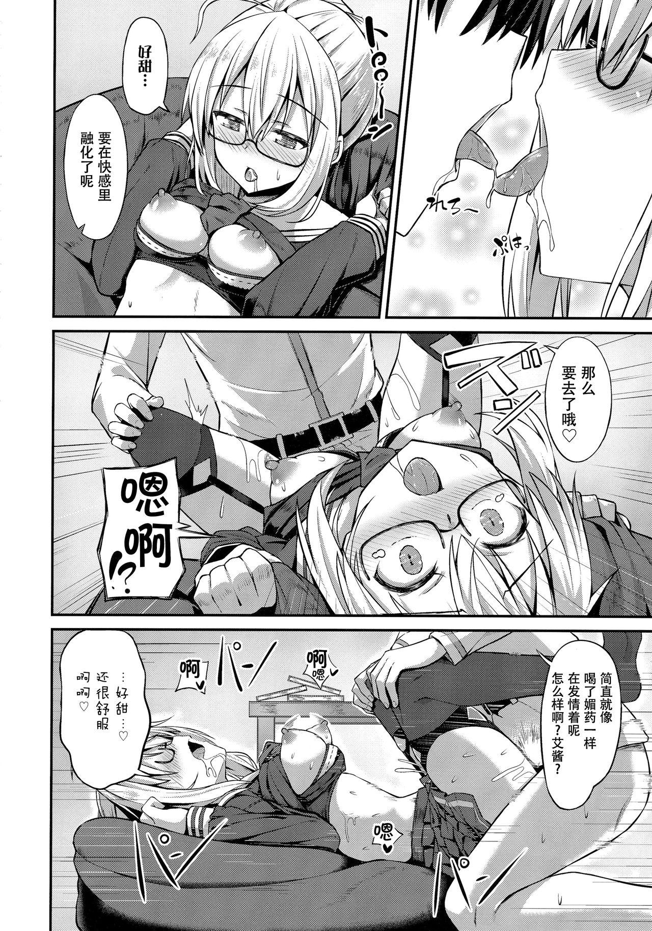 ちょろインとかないです。(COMIC1☆13) [2nd Life (日乃)]  (Fate/Grand Order) [中国翻訳](27页)