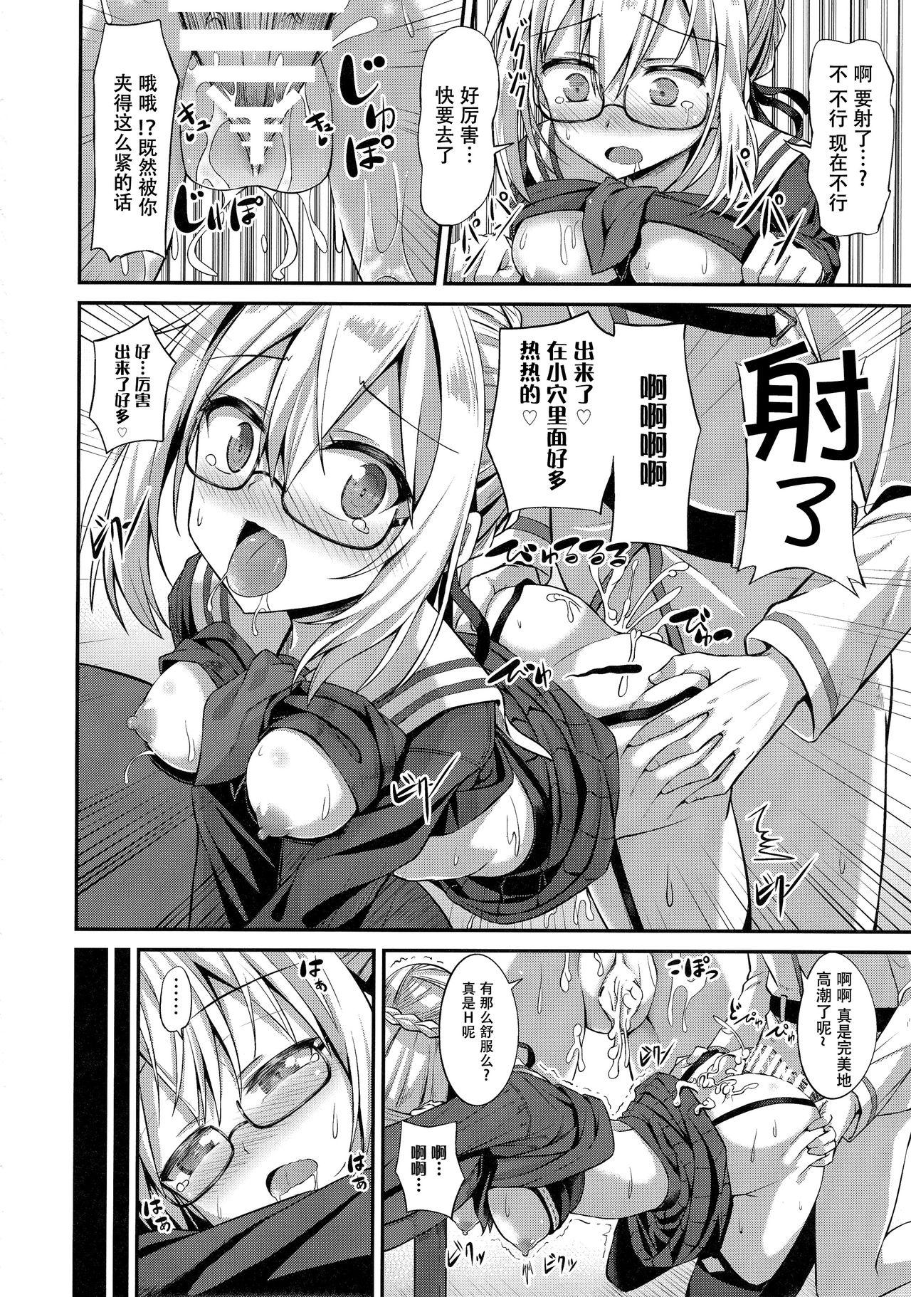 ちょろインとかないです。(COMIC1☆13) [2nd Life (日乃)]  (Fate/Grand Order) [中国翻訳](27页)