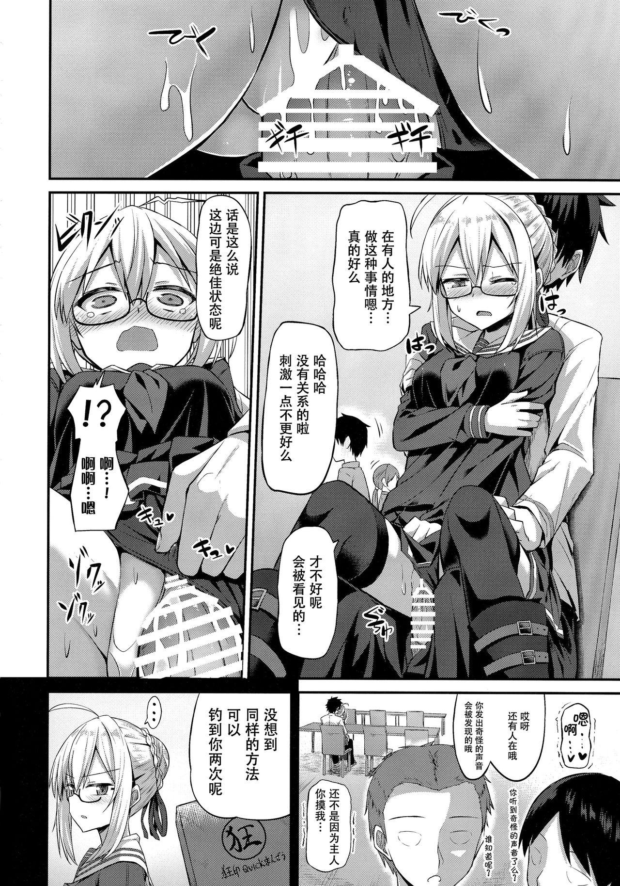 ちょろインとかないです。(COMIC1☆13) [2nd Life (日乃)]  (Fate/Grand Order) [中国翻訳](27页)