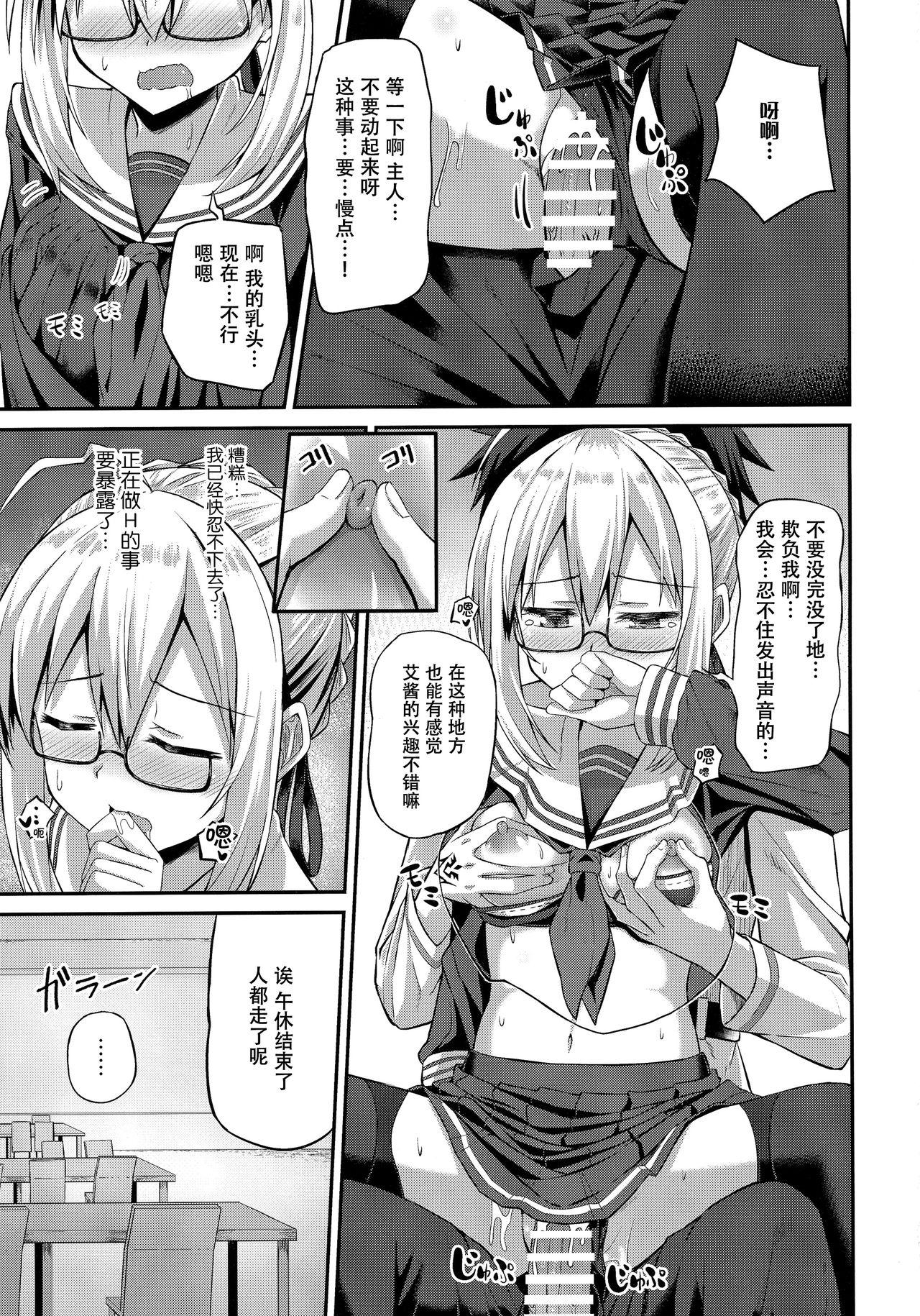 ちょろインとかないです。(COMIC1☆13) [2nd Life (日乃)]  (Fate/Grand Order) [中国翻訳](27页)