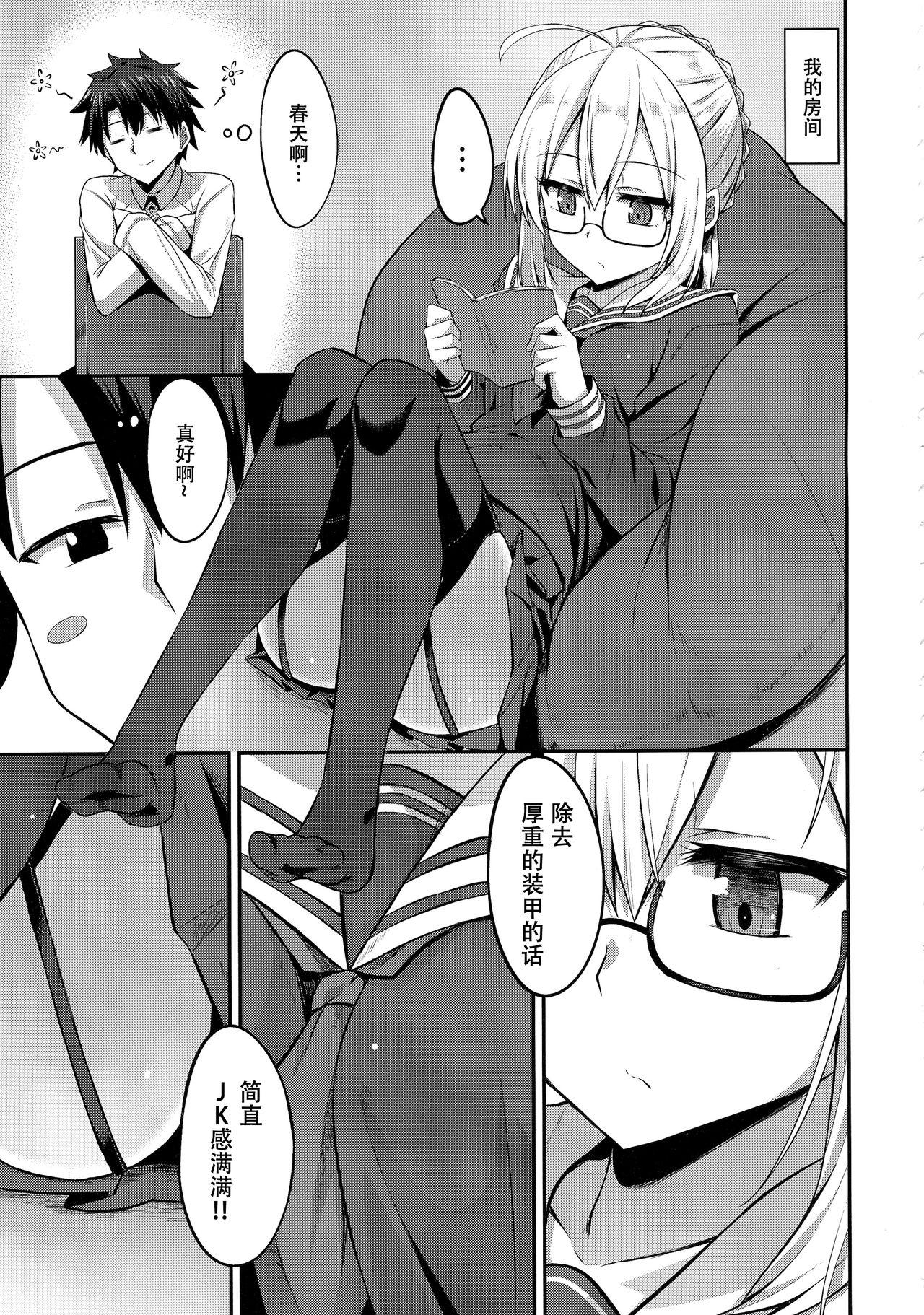 ちょろインとかないです。(COMIC1☆13) [2nd Life (日乃)]  (Fate/Grand Order) [中国翻訳](27页)