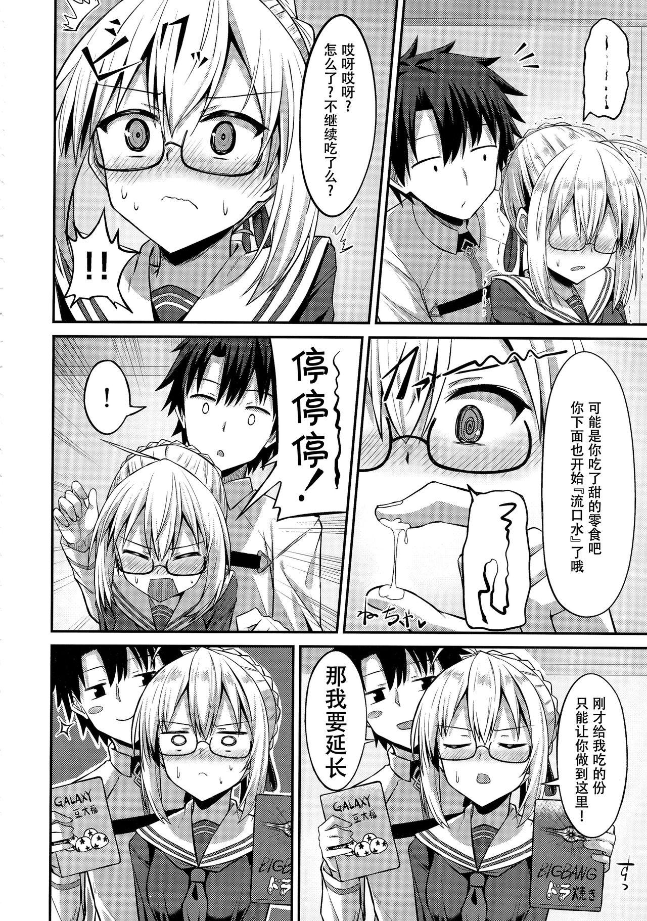 ちょろインとかないです。(COMIC1☆13) [2nd Life (日乃)]  (Fate/Grand Order) [中国翻訳](27页)