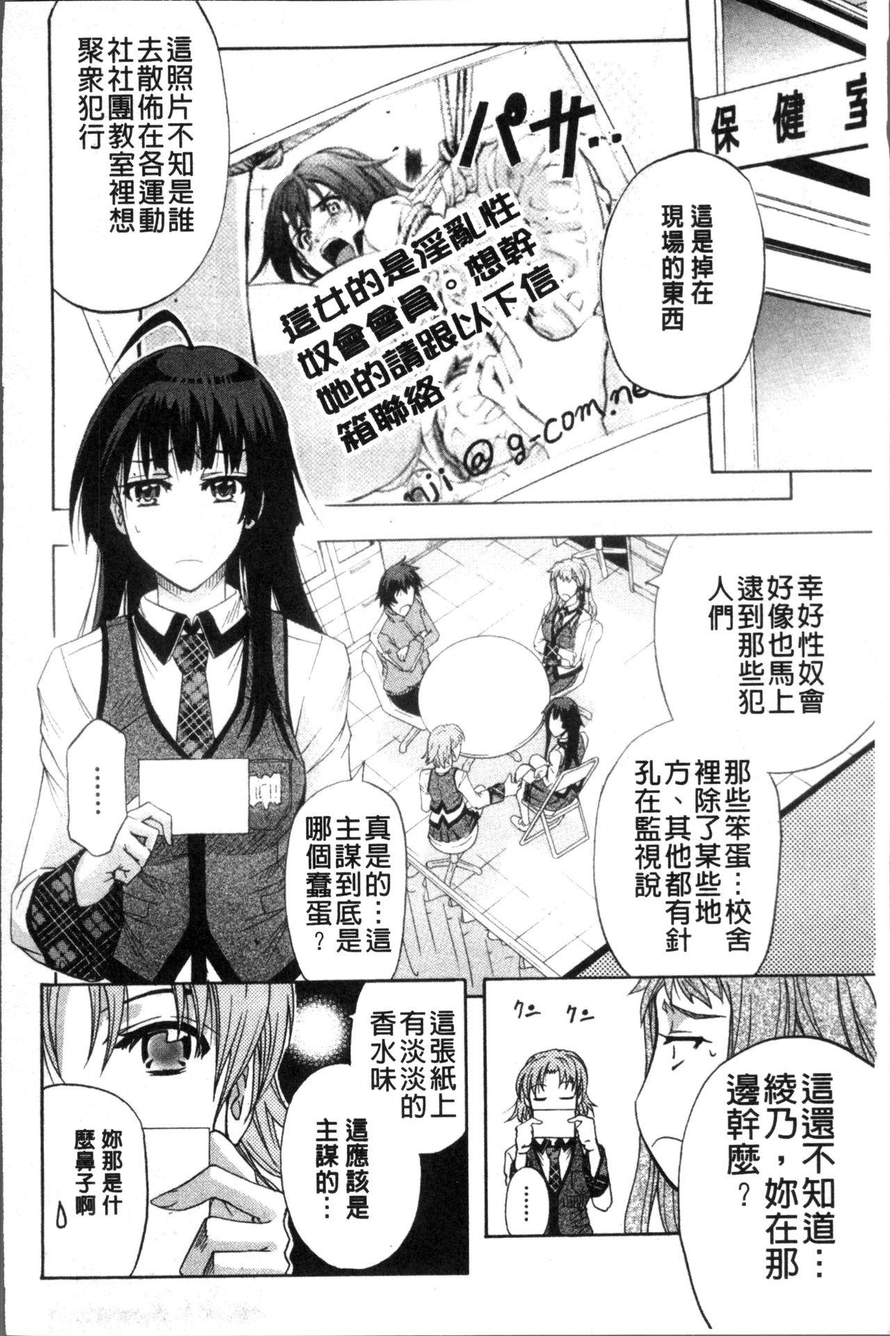 えりな様痴漢電車(C88) [Sugar＊Berry＊Syrup (クロエ)] (食戟のソーマ) [中国翻訳](28页)-第1章-图片918