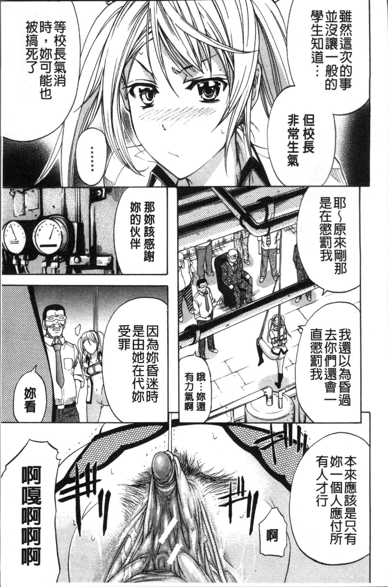 えりな様痴漢電車(C88) [Sugar＊Berry＊Syrup (クロエ)] (食戟のソーマ) [中国翻訳](28页)-第1章-图片923