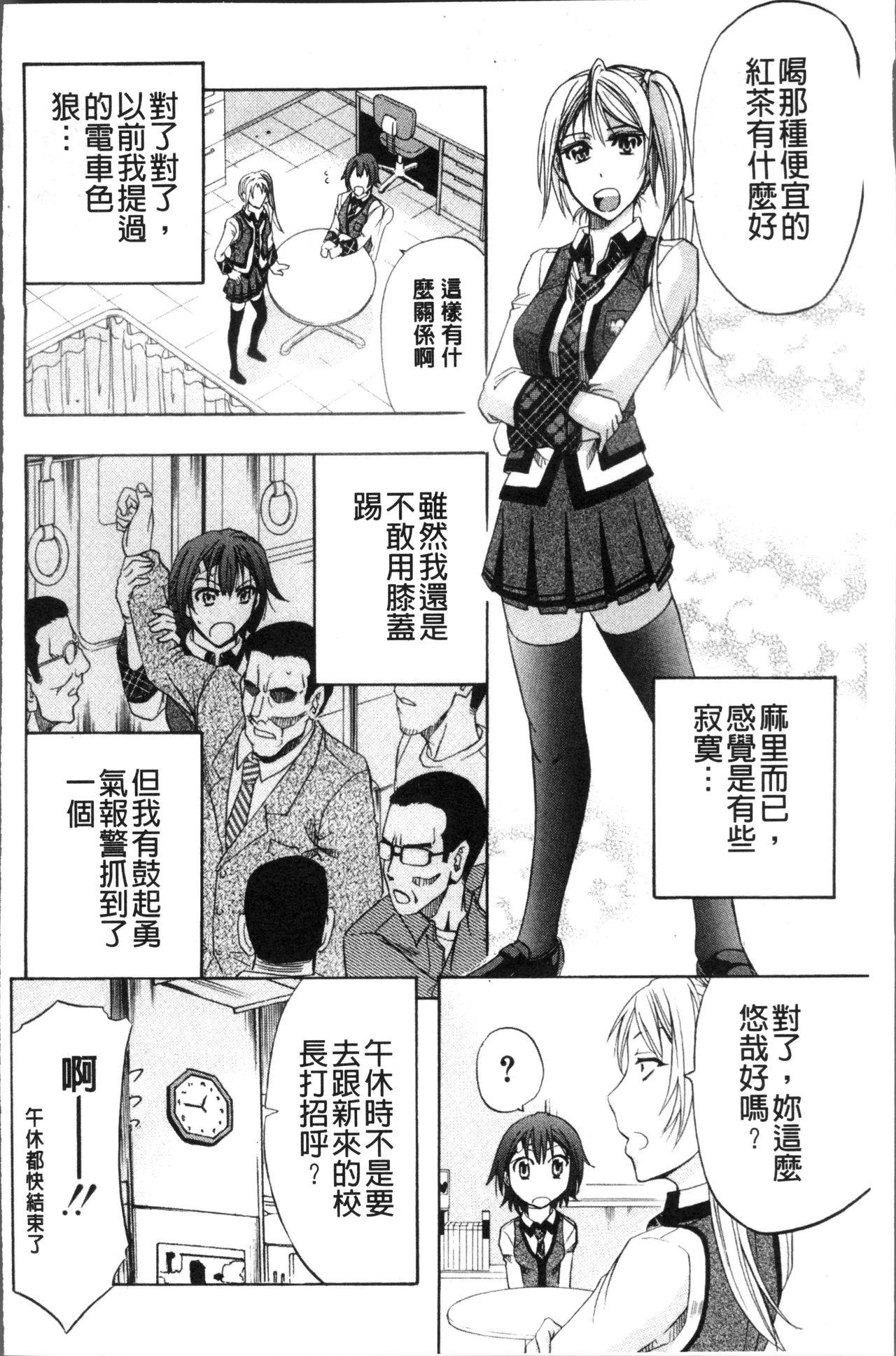 えりな様痴漢電車(C88) [Sugar＊Berry＊Syrup (クロエ)] (食戟のソーマ) [中国翻訳](28页)-第1章-图片948