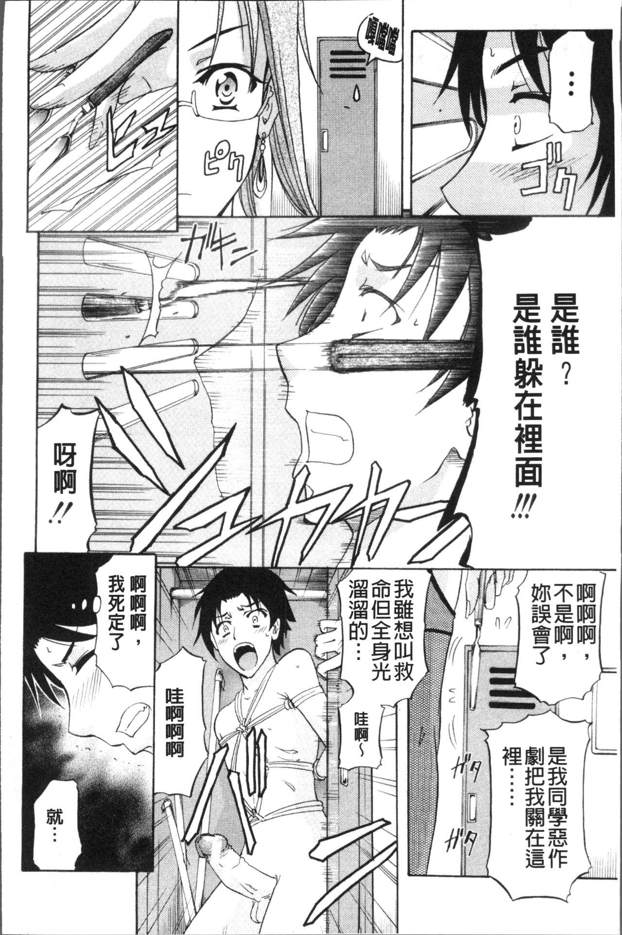 えりな様痴漢電車(C88) [Sugar＊Berry＊Syrup (クロエ)] (食戟のソーマ) [中国翻訳](28页)-第1章-图片984