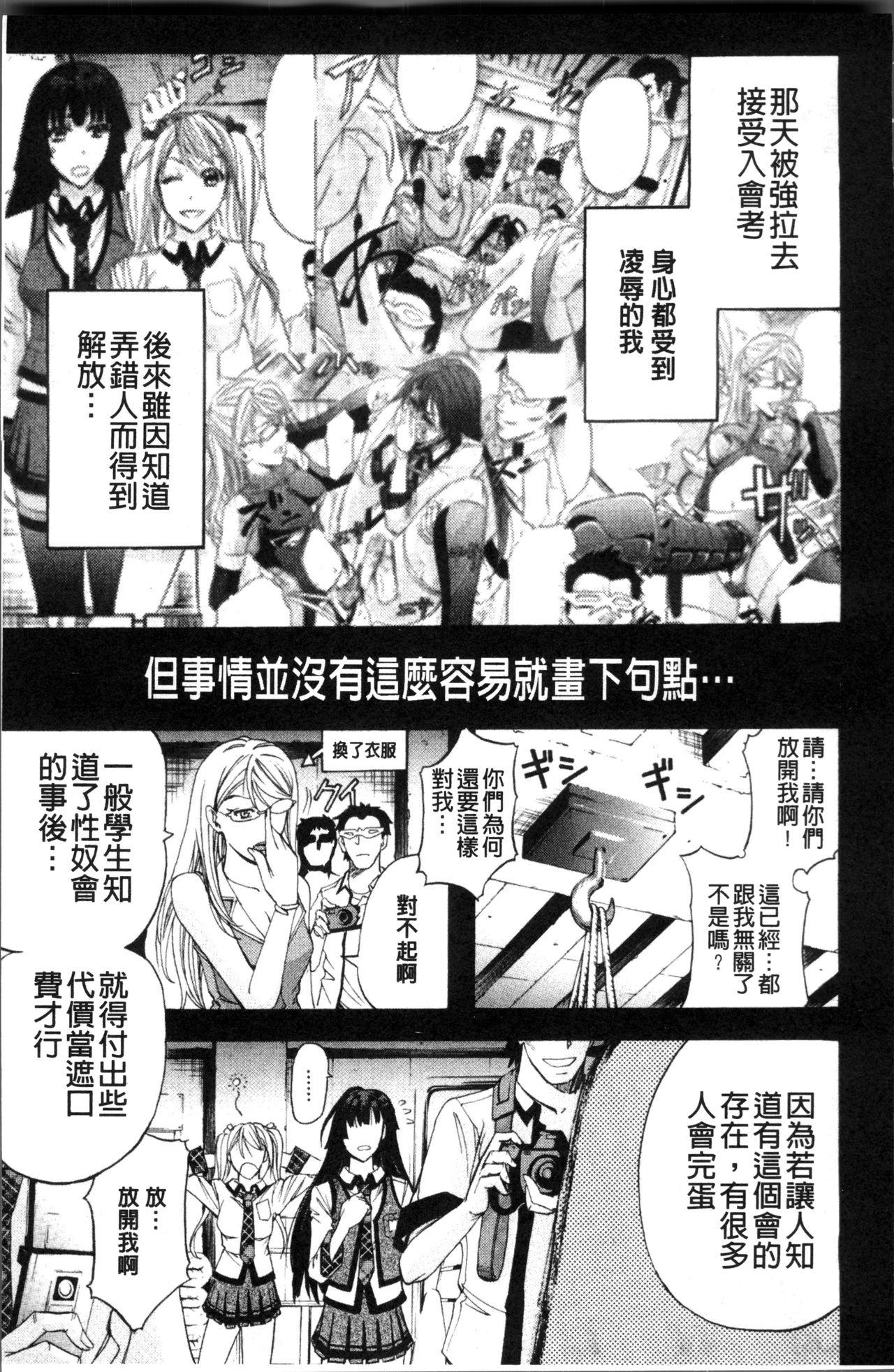 えりな様痴漢電車(C88) [Sugar＊Berry＊Syrup (クロエ)] (食戟のソーマ) [中国翻訳](28页)-第1章-图片856