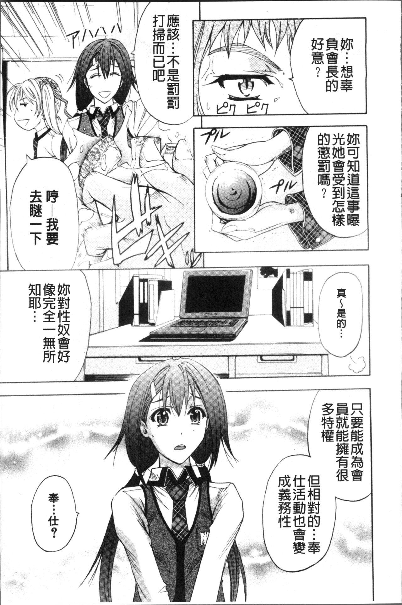 えりな様痴漢電車(C88) [Sugar＊Berry＊Syrup (クロエ)] (食戟のソーマ) [中国翻訳](28页)-第1章-图片862