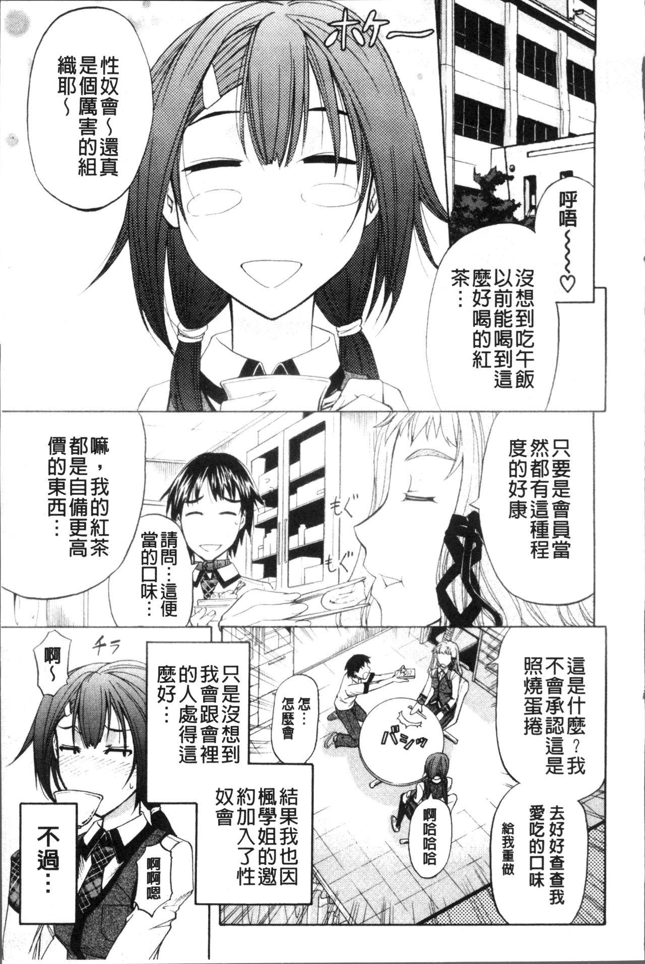 えりな様痴漢電車(C88) [Sugar＊Berry＊Syrup (クロエ)] (食戟のソーマ) [中国翻訳](28页)-第1章-图片889