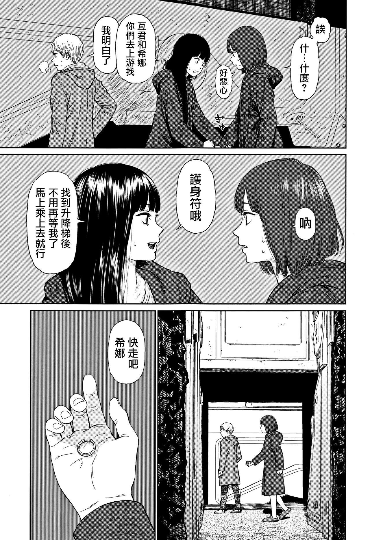 Implicity 2[東山翔]  [中国翻訳](288页)