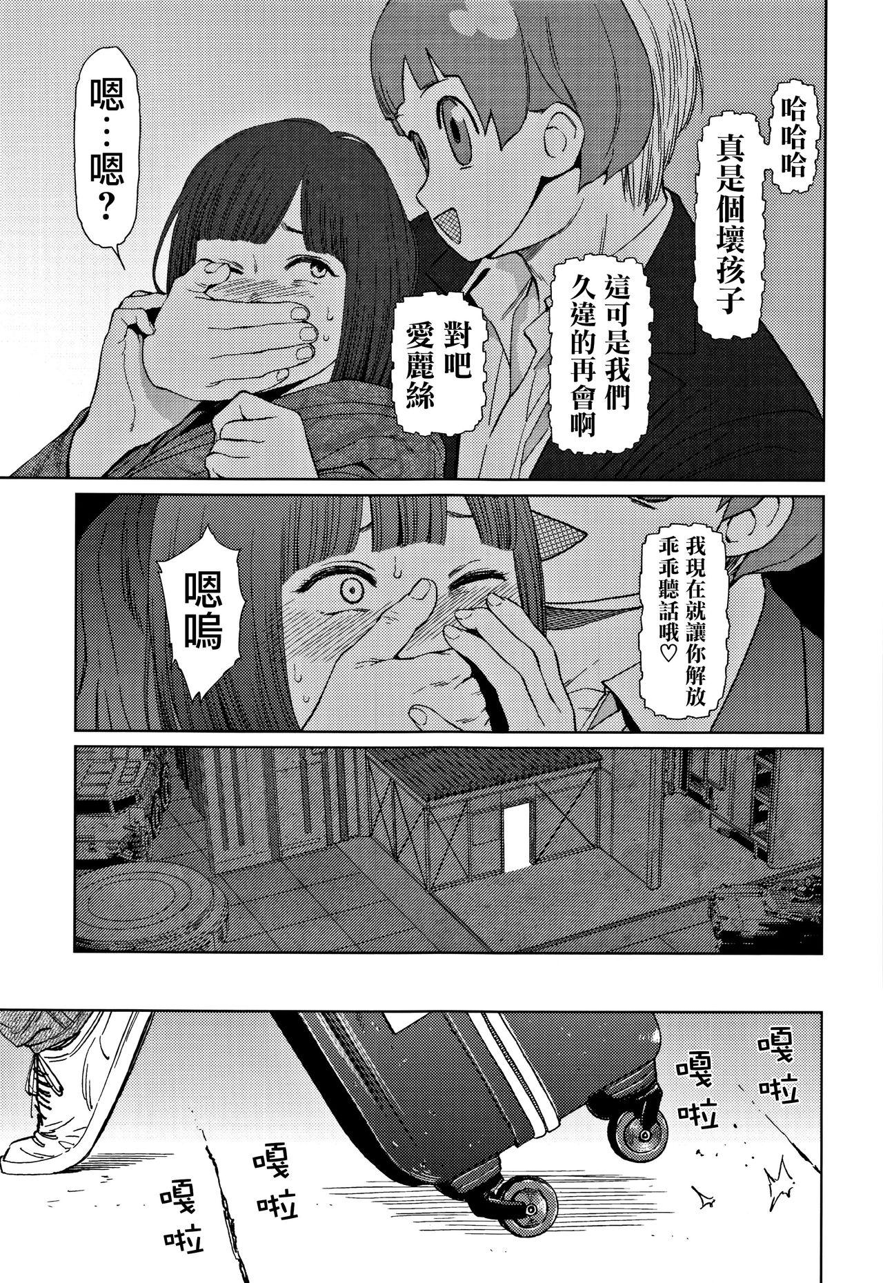 Implicity 2[東山翔]  [中国翻訳](288页)