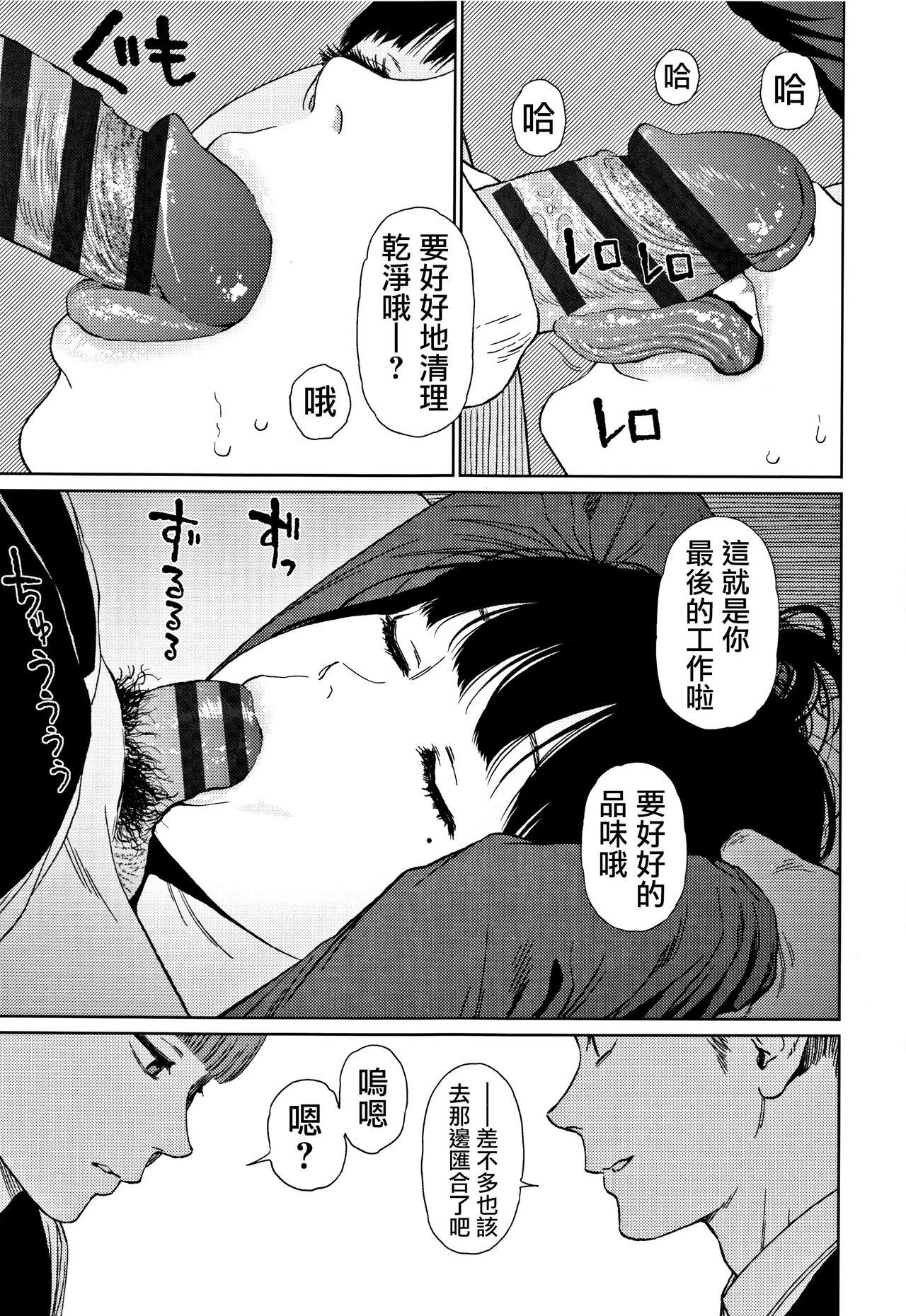 Implicity 2[東山翔]  [中国翻訳](288页)