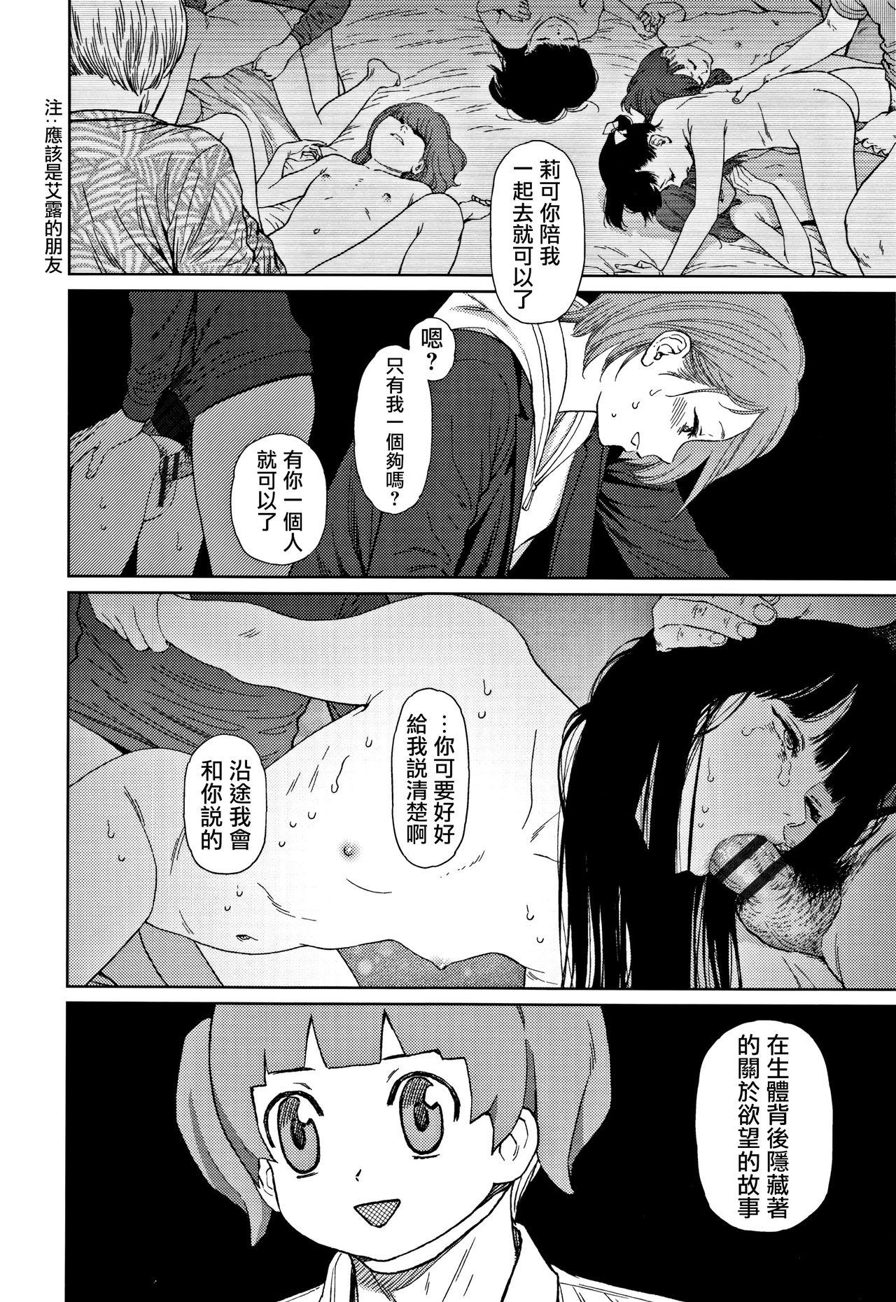 Implicity 2[東山翔]  [中国翻訳](288页)