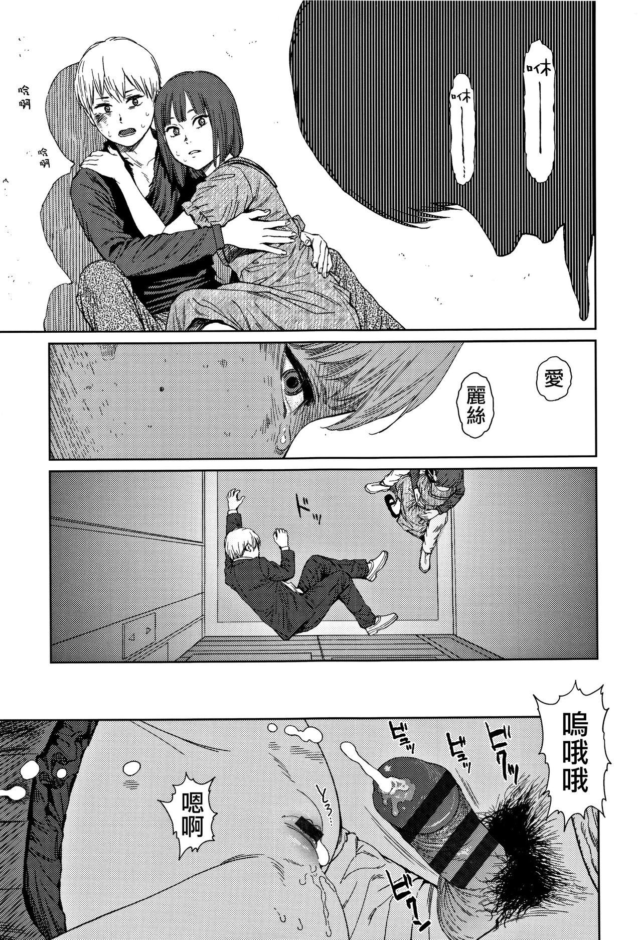 Implicity 2[東山翔]  [中国翻訳](288页)