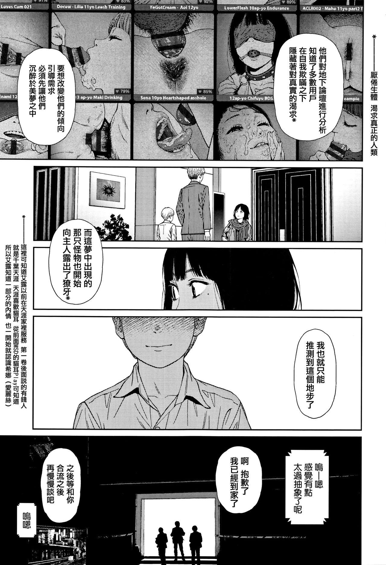 Implicity 2[東山翔]  [中国翻訳](288页)