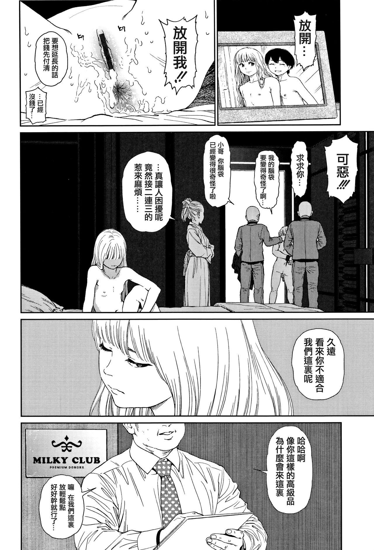 Implicity 2[東山翔]  [中国翻訳](288页)