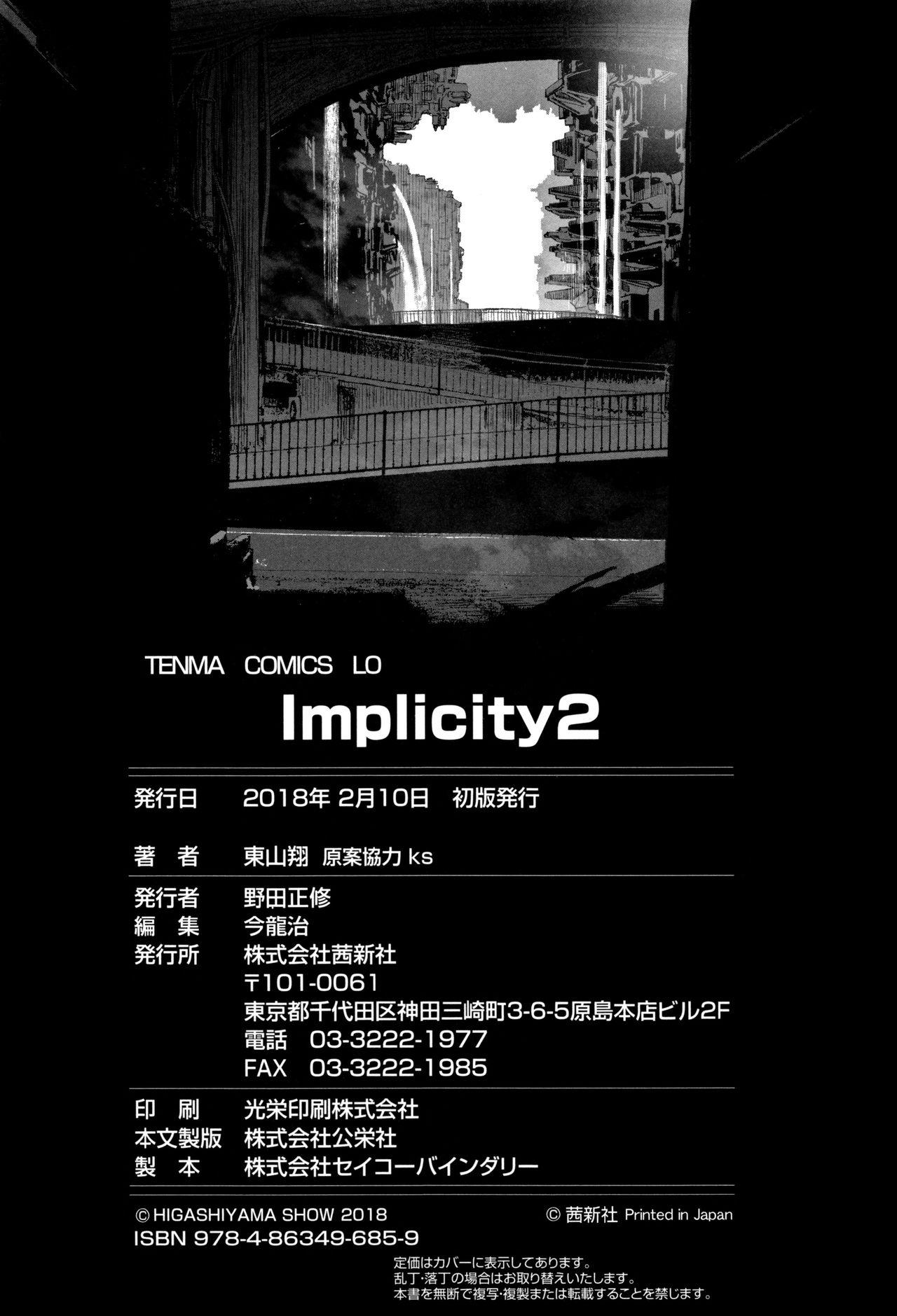 Implicity 2[東山翔]  [中国翻訳](288页)