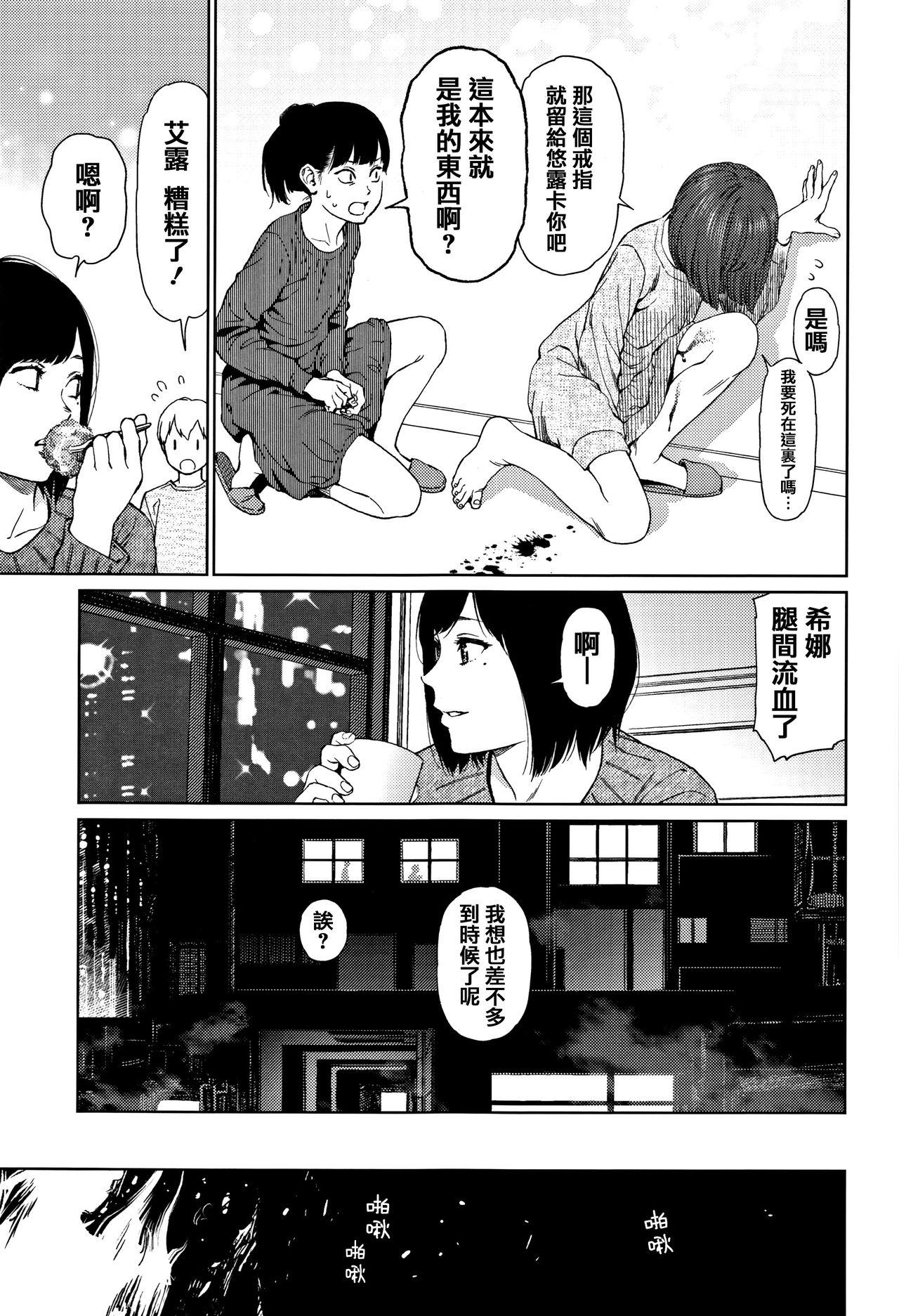 Implicity 2[東山翔]  [中国翻訳](288页)