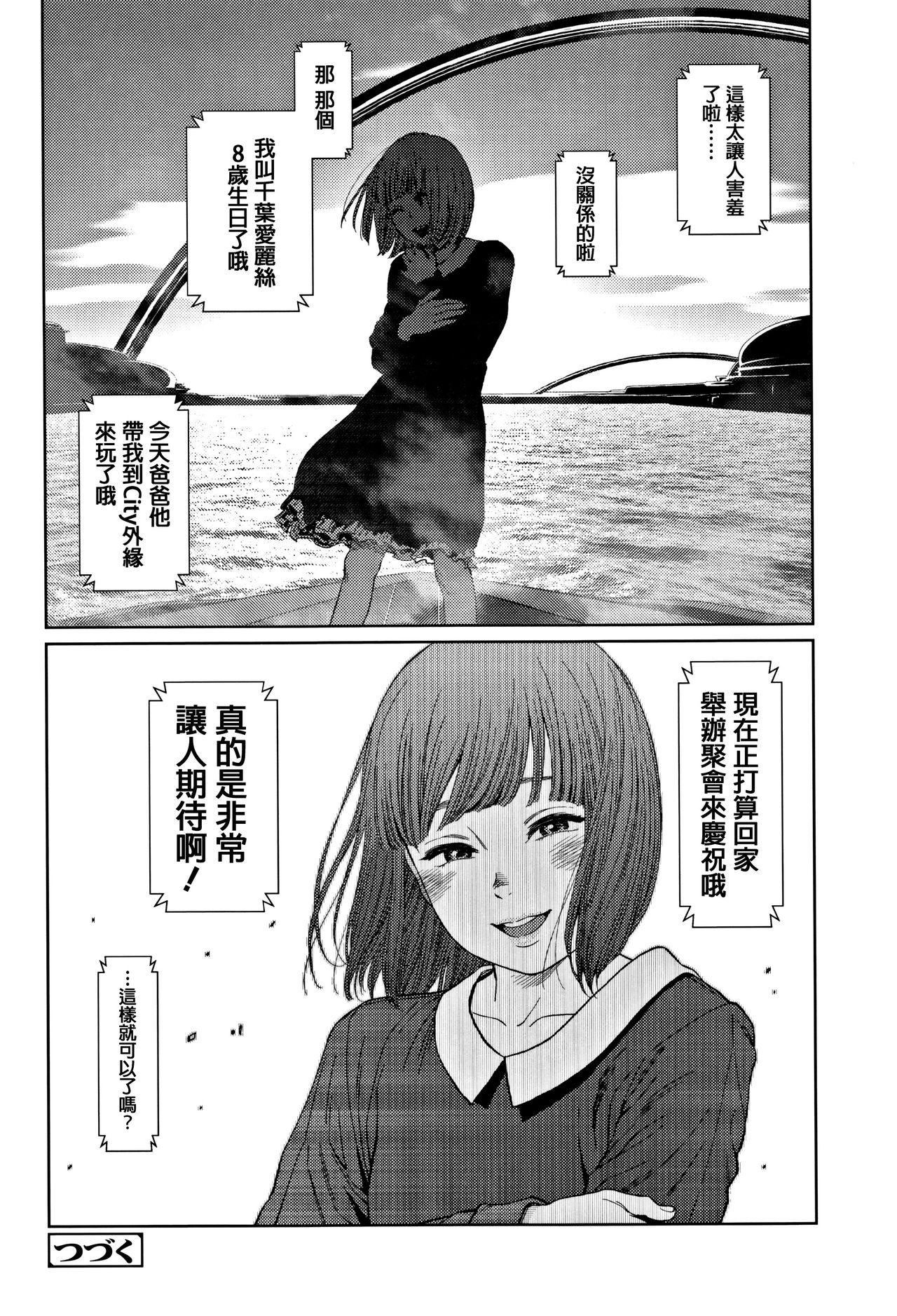 Implicity 2[東山翔]  [中国翻訳](288页)