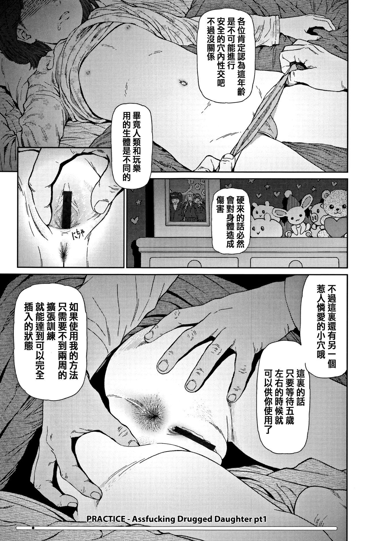 Implicity 2[東山翔]  [中国翻訳](288页)