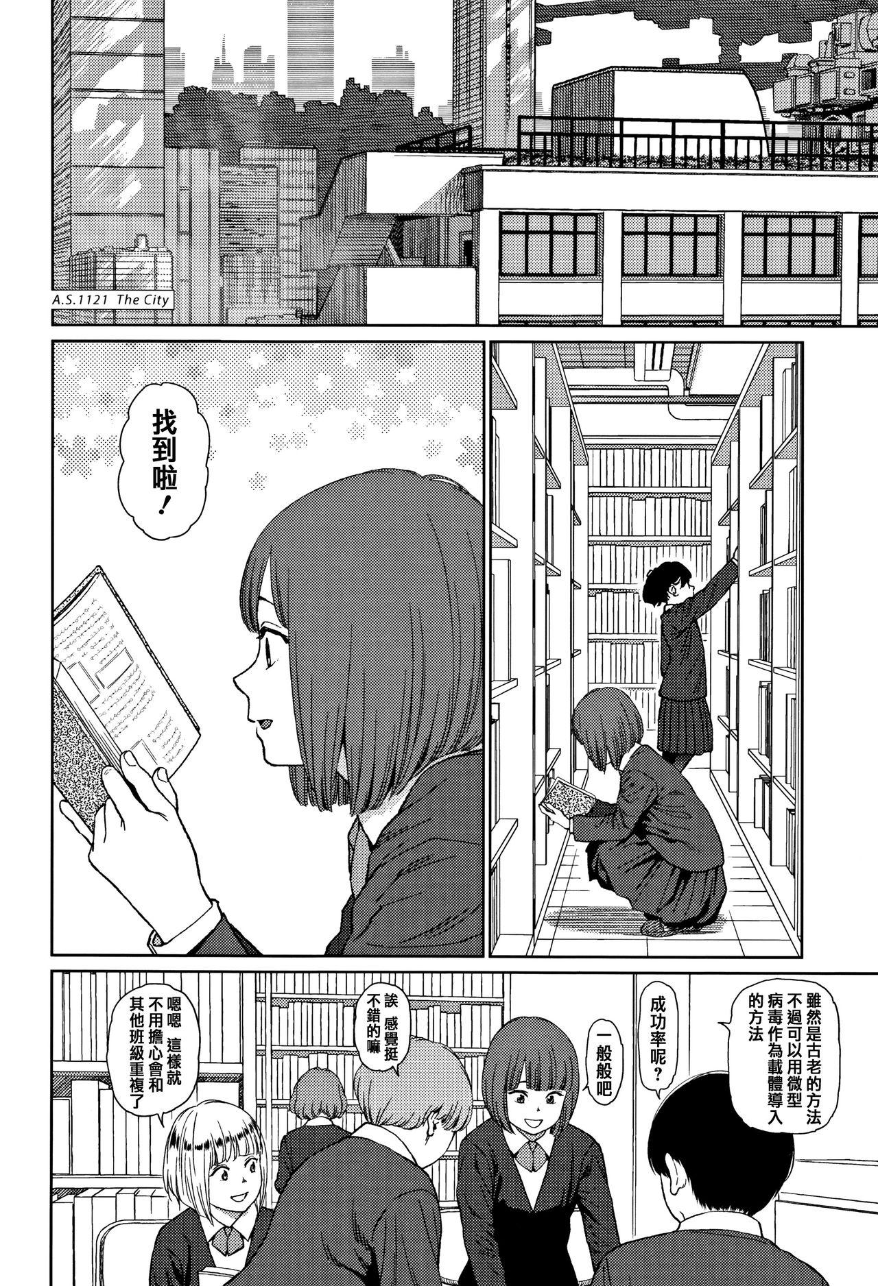 Implicity 2[東山翔]  [中国翻訳](288页)