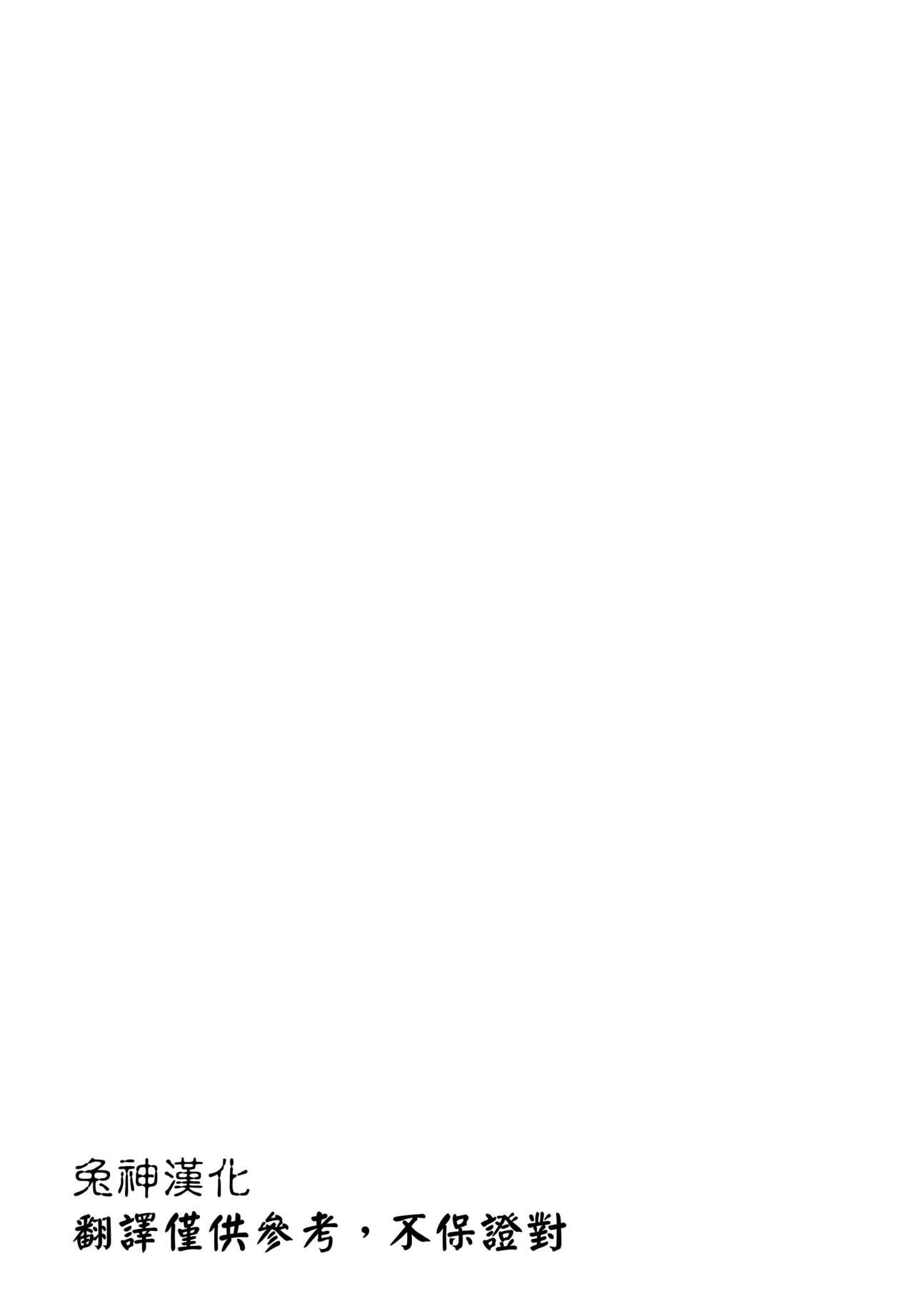 クッキングパコパコ[おとちち] (COMIC 夢幻転生 2016年7月号) [中国翻訳](31页)-第1章-图片110