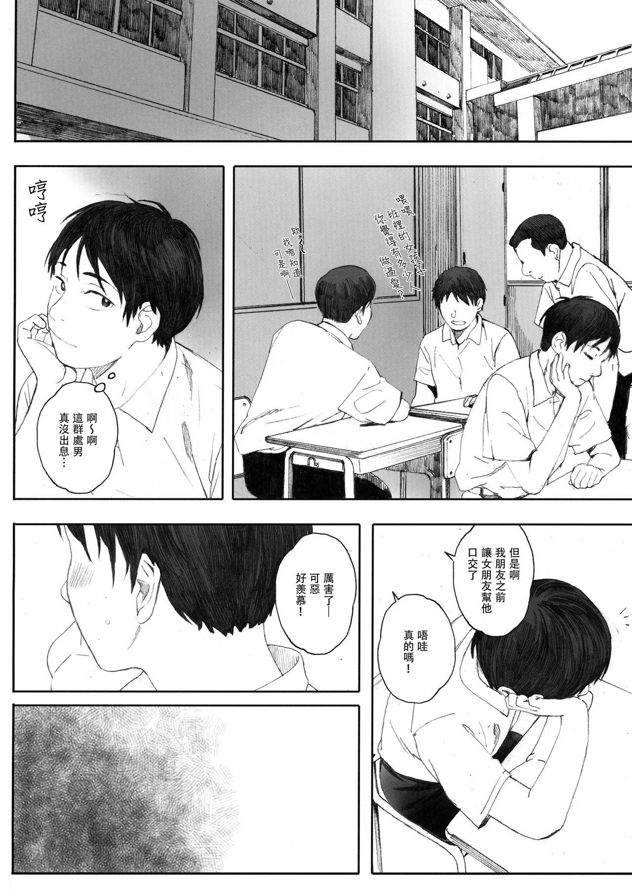 僕のカノジョ2(COMIC1☆13) [関西オレンジ (荒井啓)]  (富士山さんは思春期) [中国翻訳](40页)