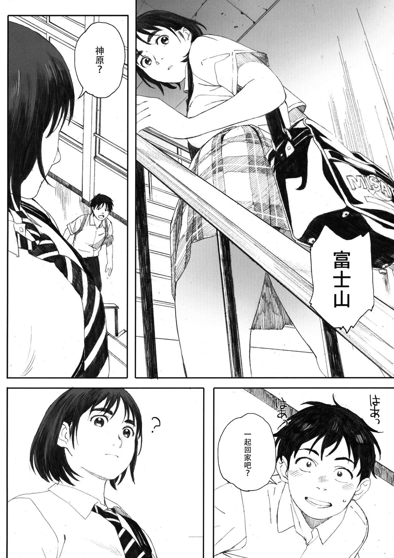 僕のカノジョ2(COMIC1☆13) [関西オレンジ (荒井啓)]  (富士山さんは思春期) [中国翻訳](40页)